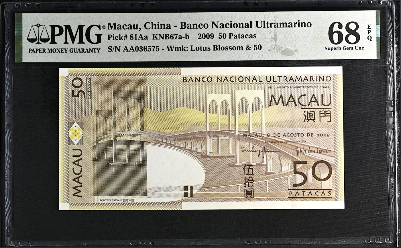 《张总收藏》117期-外币超高货合集 冠军分&名誉品 澳门50元 PMG68E 2009年 大西洋银行 AA冠 无4 冠军分