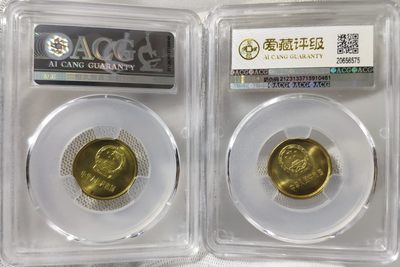 天生一对地造一双完美组合情侣币左右背逆30°MS66长城币壹角爱藏ACG评级卷拆原光无养护
