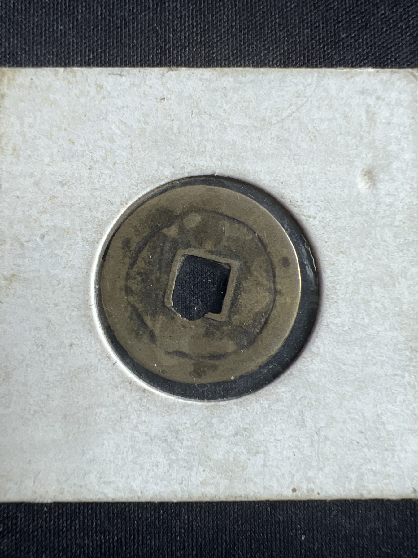 第396期 硬币币专场 （无押金，捡漏，全场20包邮，偏远地区除外，接收代拍业务） 景盛通宝 西夏