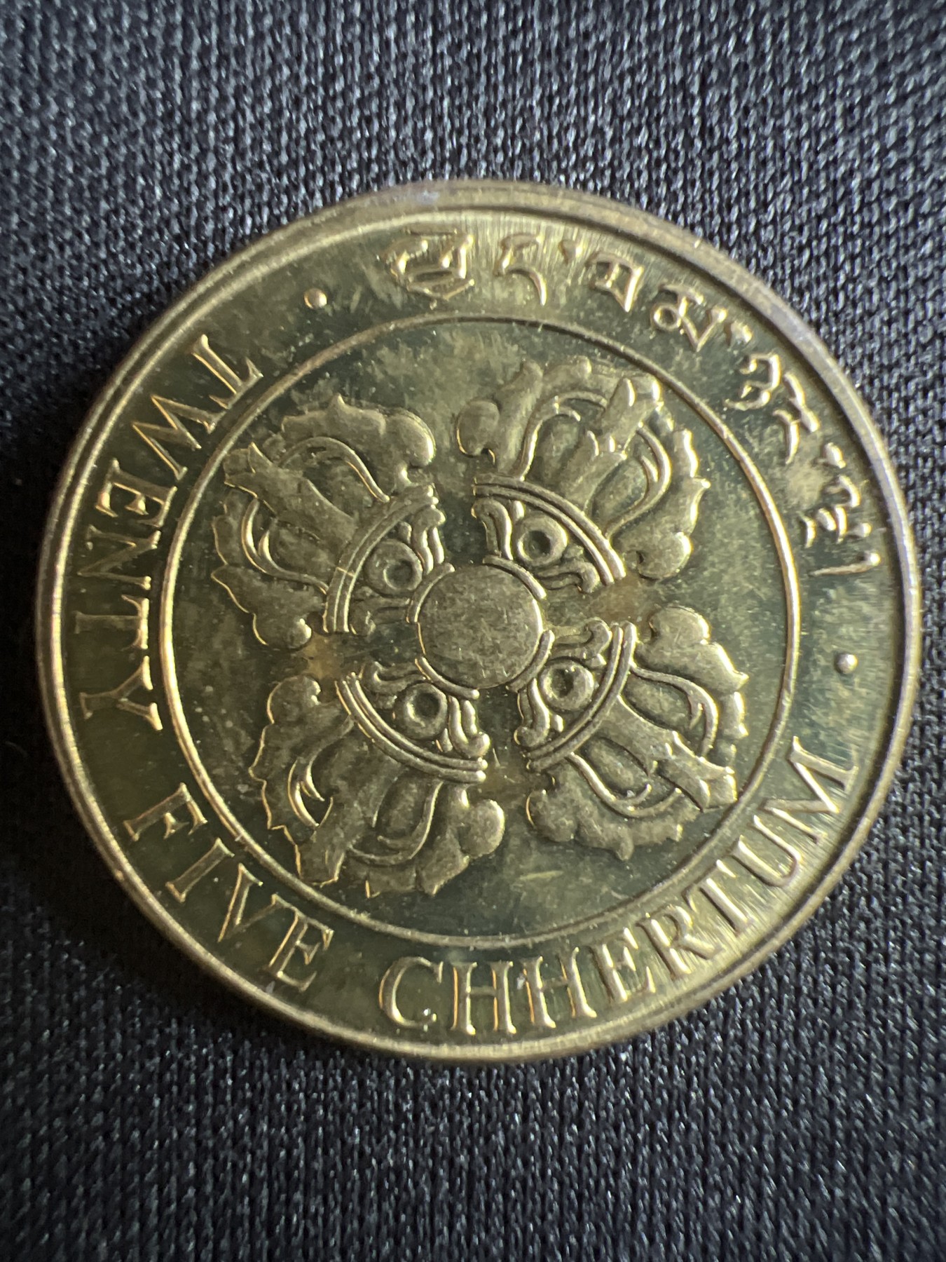 第396期 硬币币专场 （无押金，捡漏，全场20包邮，偏远地区除外，接收代拍业务） 不丹 25切特鲁姆