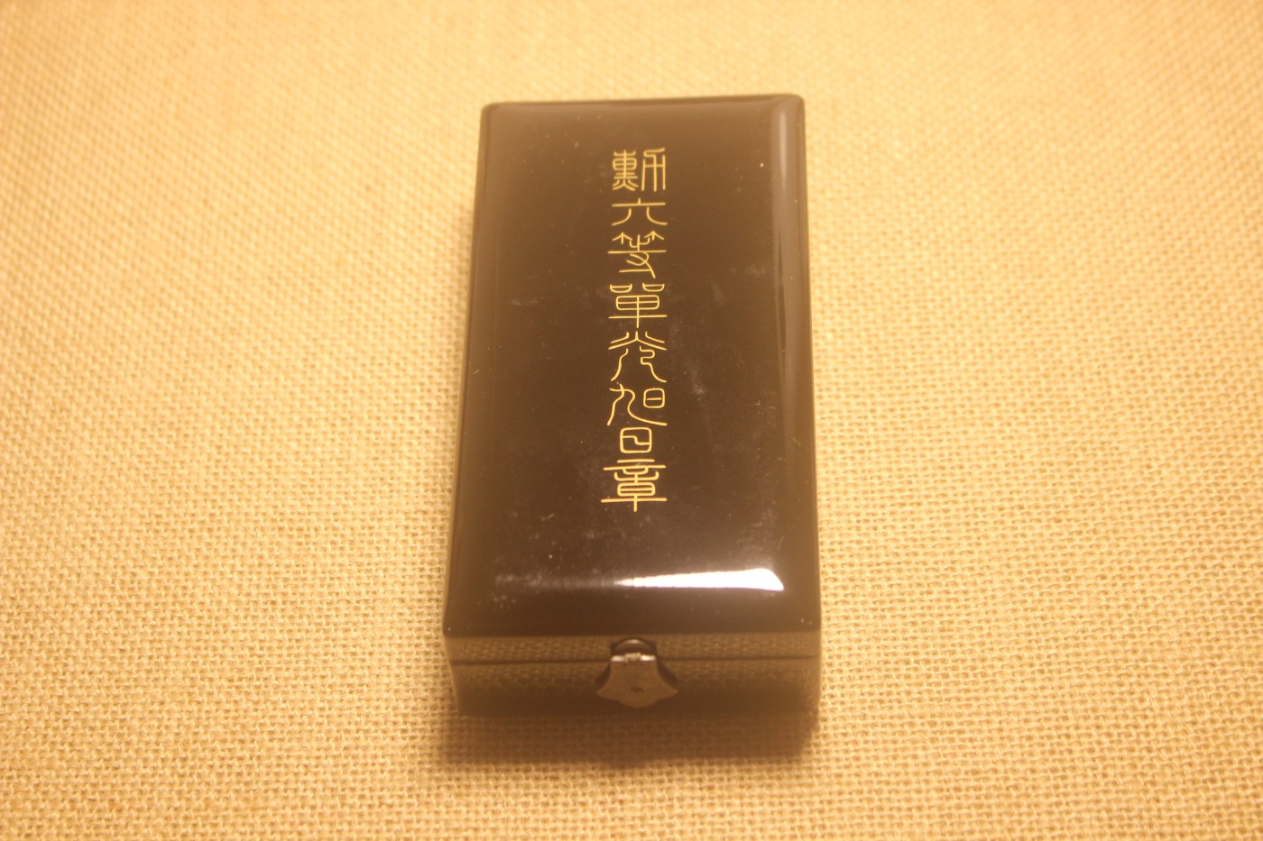 六等旭日章，战后式样 