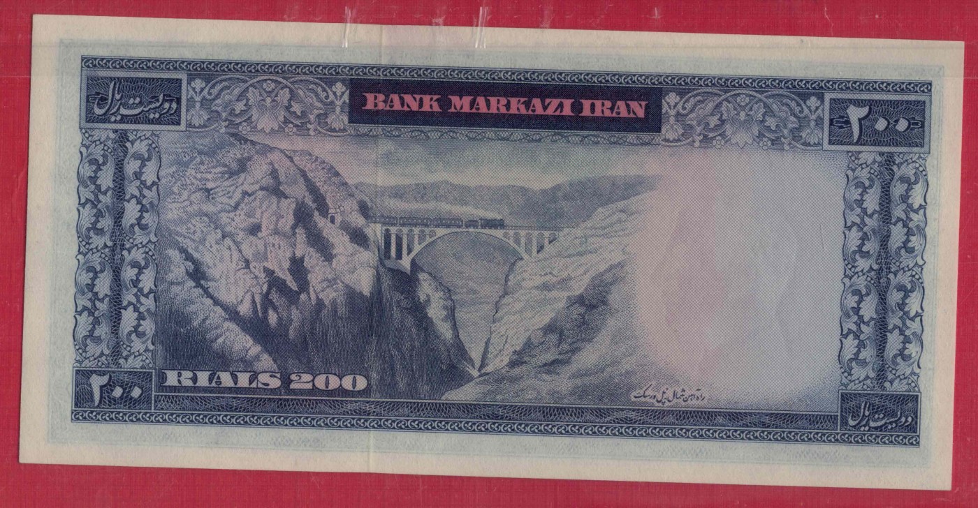伊朗200里亚尔 1971年至1973年 P-92c 签名13 无47 亚洲纸币 实物图 UNC