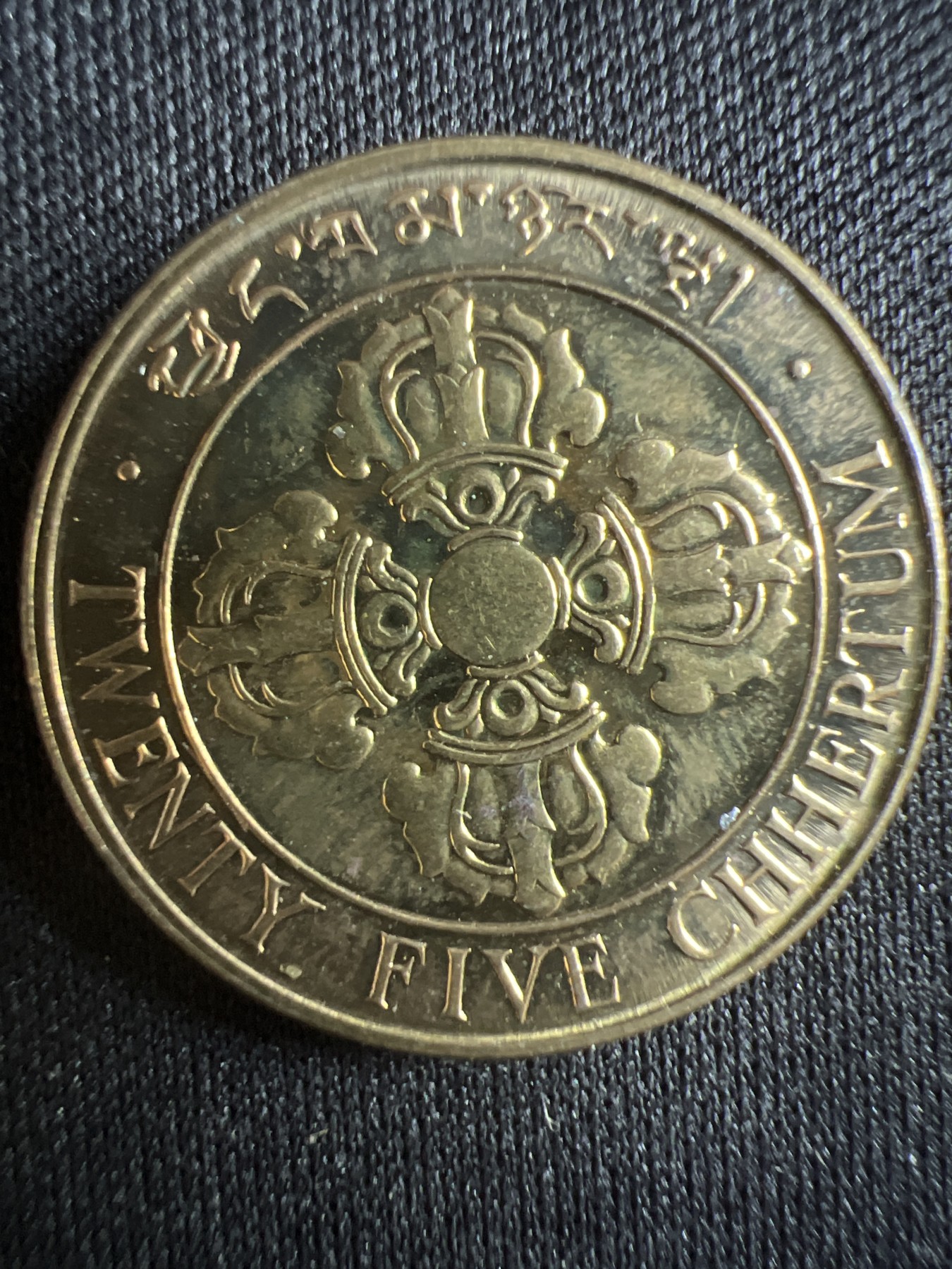 第396期 硬币币专场 （无押金，捡漏，全场20包邮，偏远地区除外，接收代拍业务） 不丹 25切特鲁姆