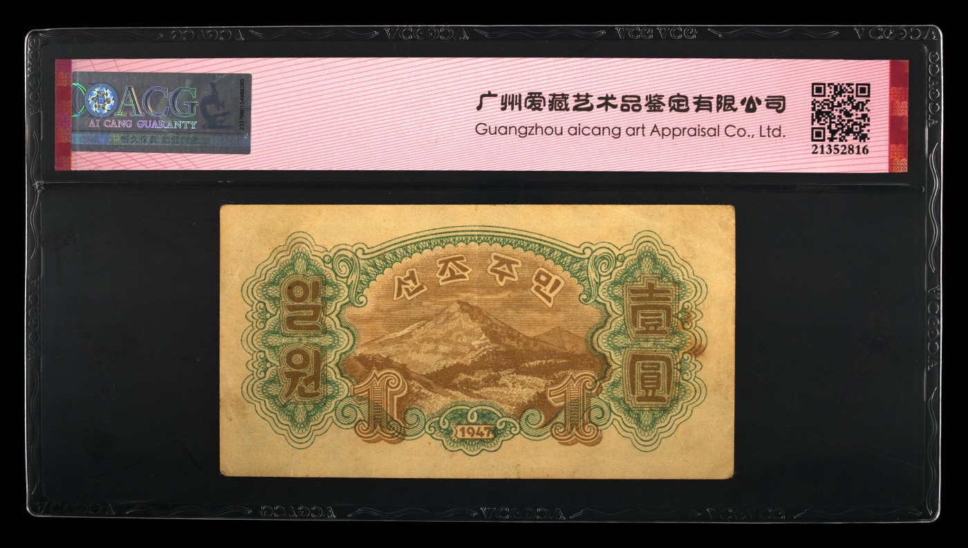 你好，9月。第010期 Pick#8a 1947 1 Won 53 EPQ