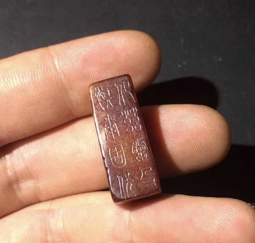 玉石·钱币·杂件｜精选拍卖专场 仿古精雕和田玉冈卯