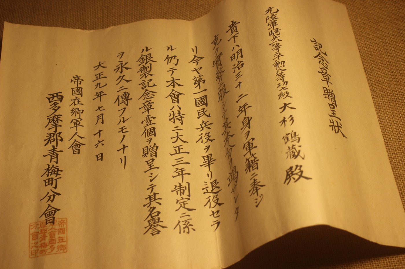 日俄时期骑兵一等卒大杉鹤藏个人套装 