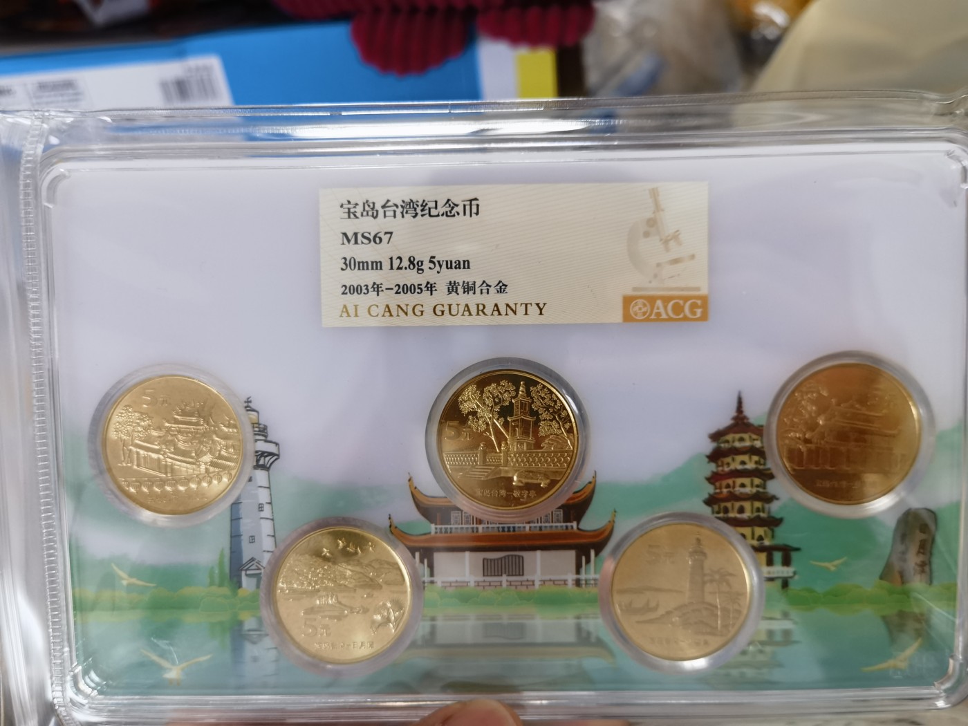 你好，9月。第010期 宝岛台湾文化遗产纪念币