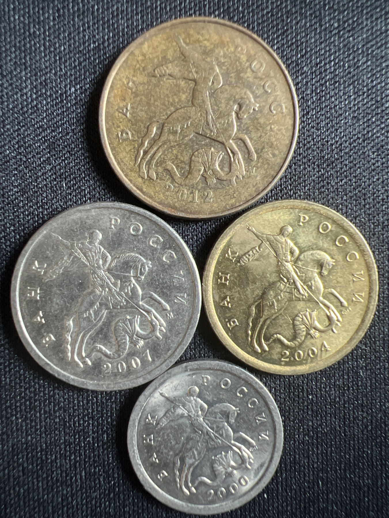 第396期 硬币币专场 （无押金，捡漏，全场20包邮，偏远地区除外，接收代拍业务） 俄罗斯4枚