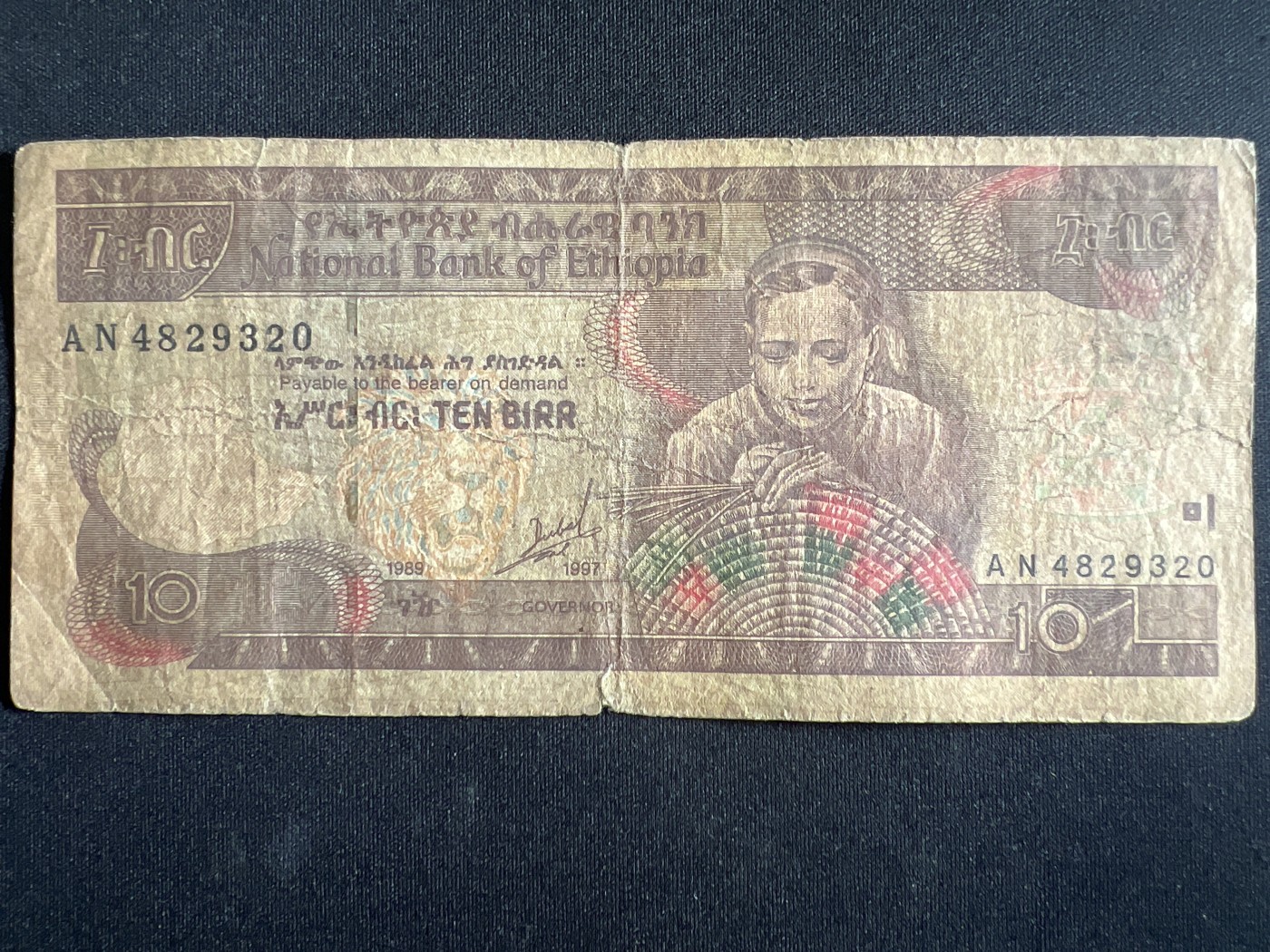 第398期 纸币币专场 （无押金，捡漏，全场20包邮，偏远地区除外，接收代拍业务） 埃塞俄比亚10比尔
