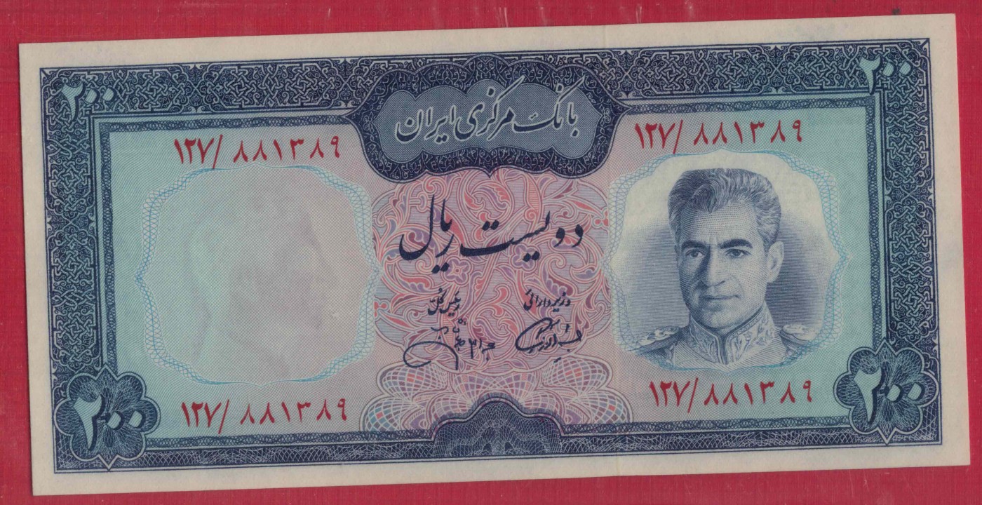 伊朗200里亚尔 1971年至1973年 P-92c 签名13 无47 亚洲纸币 实物图 UNC