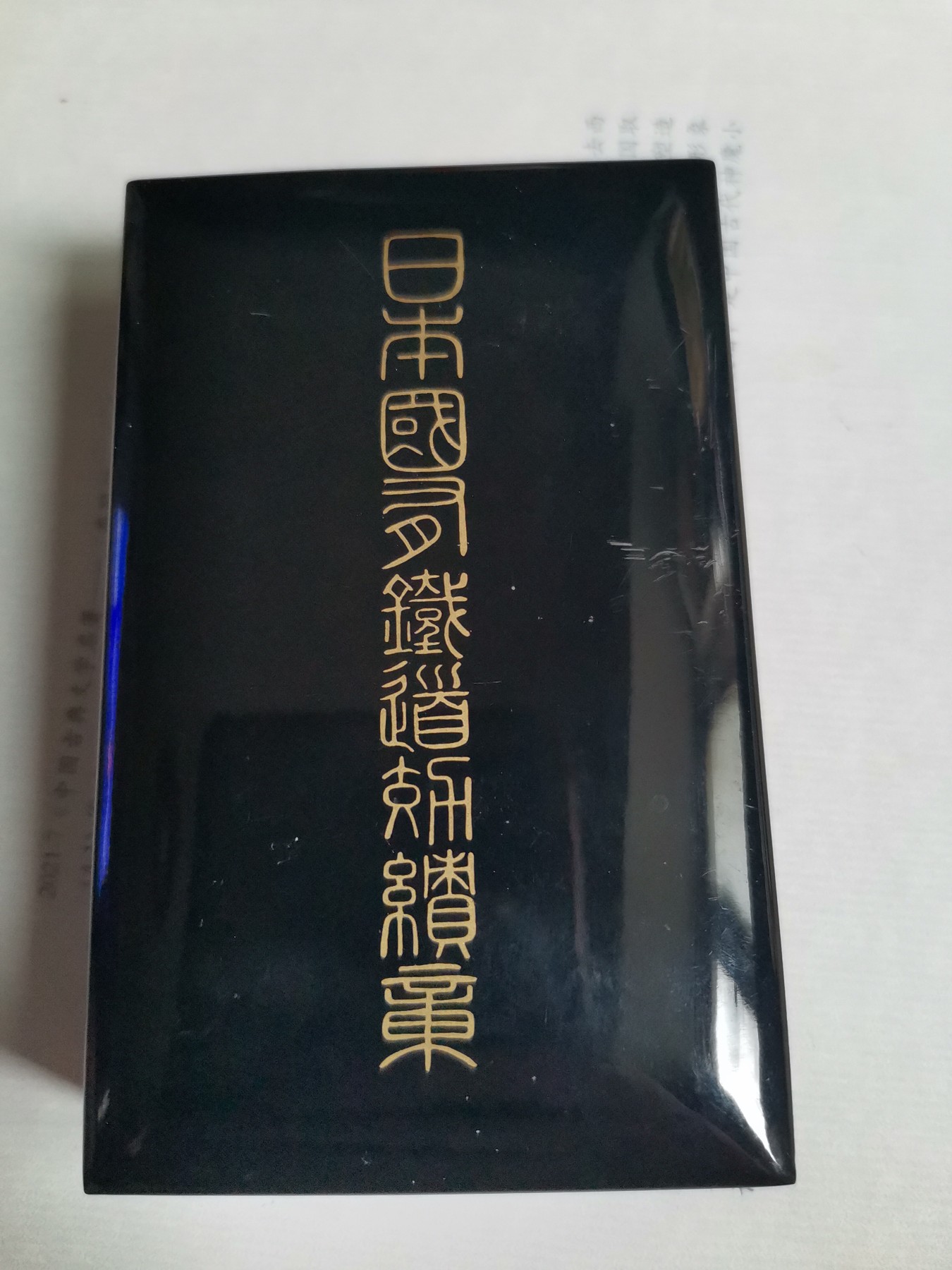 日本国有铁道功绩章，银制原盒，喜欢的联系，人品高于藏品