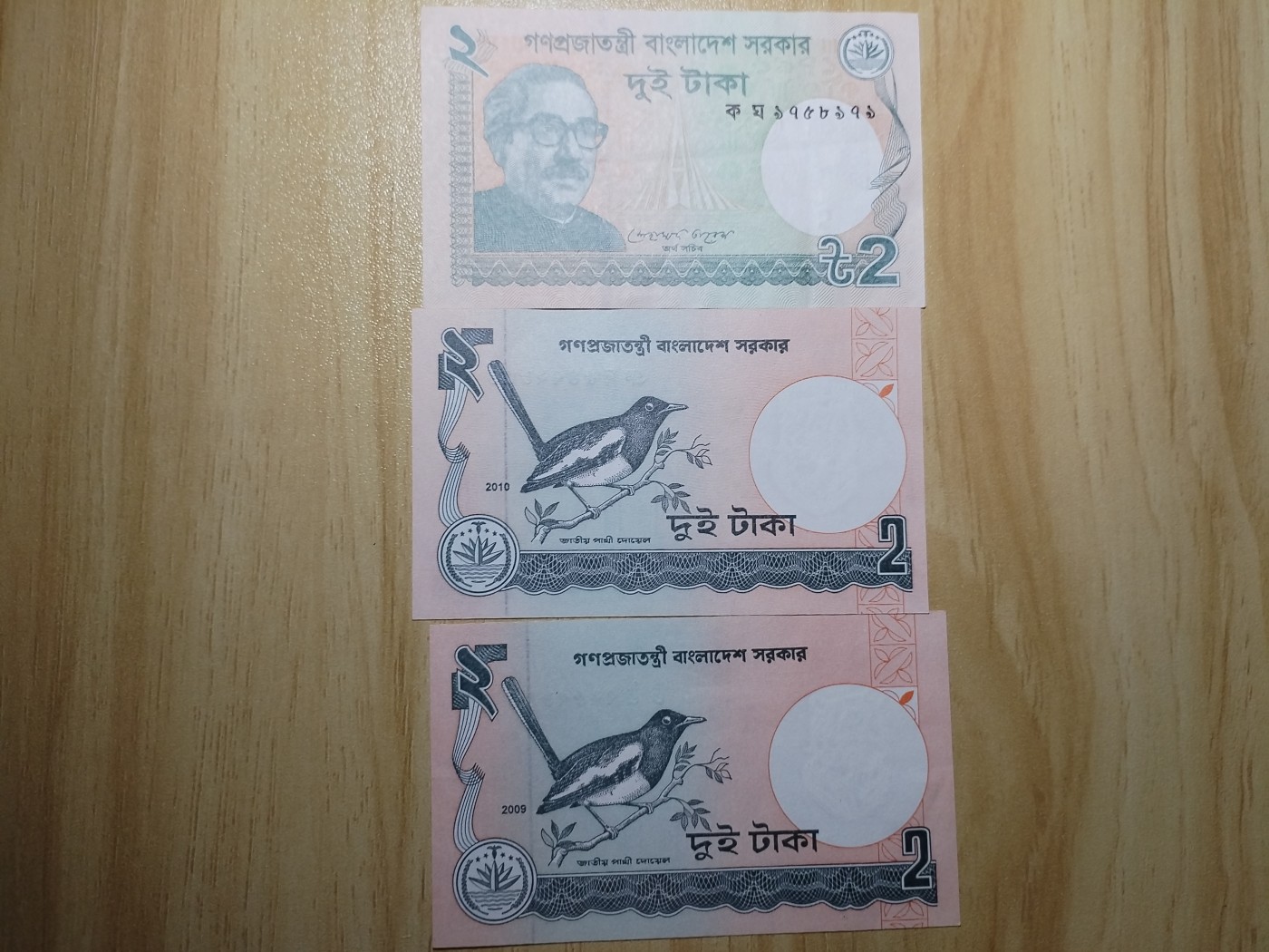 初雪钱币专场（第四期） 孟加拉国纸币一组