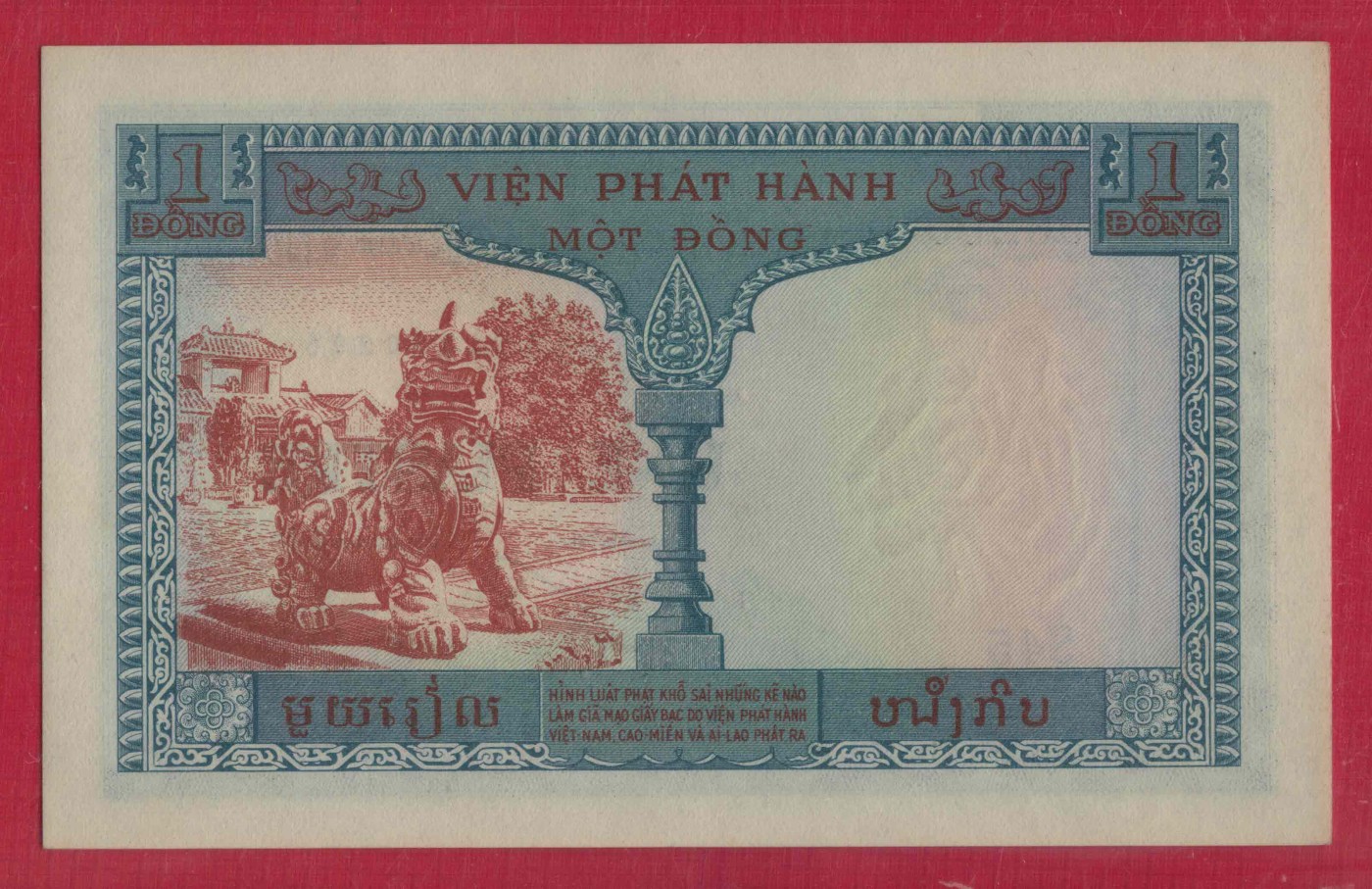 法属印度支那1皮阿斯特(1盾) 1954年 签名21 P-105 无47 亚洲纸币 实物图 UNC