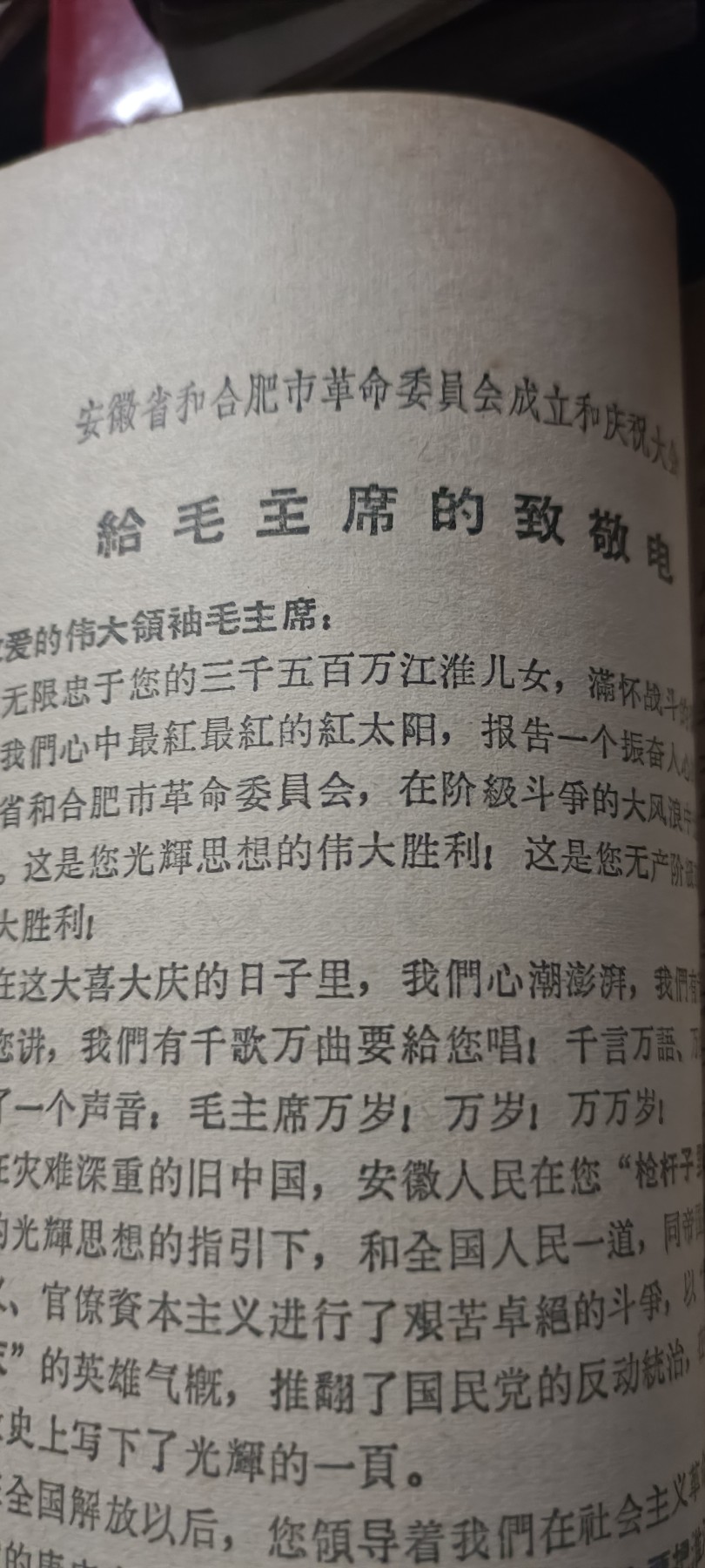 全场0起0押金！ 精品像章，红色文献！ 好！