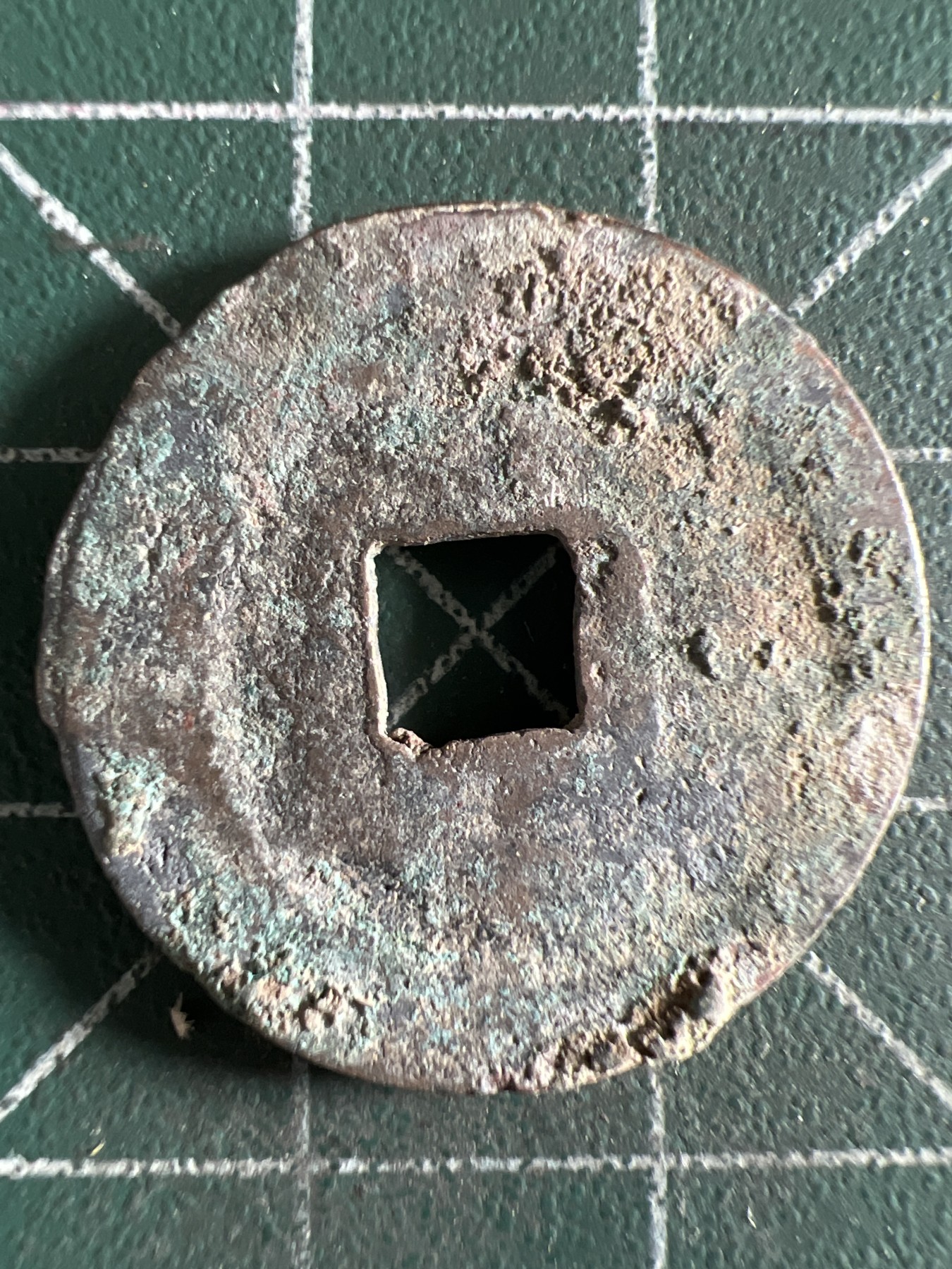 第394期 硬币专场 （无押金，捡漏，全场20包邮，偏远地区除外，接收代拍业务） 至和元宝