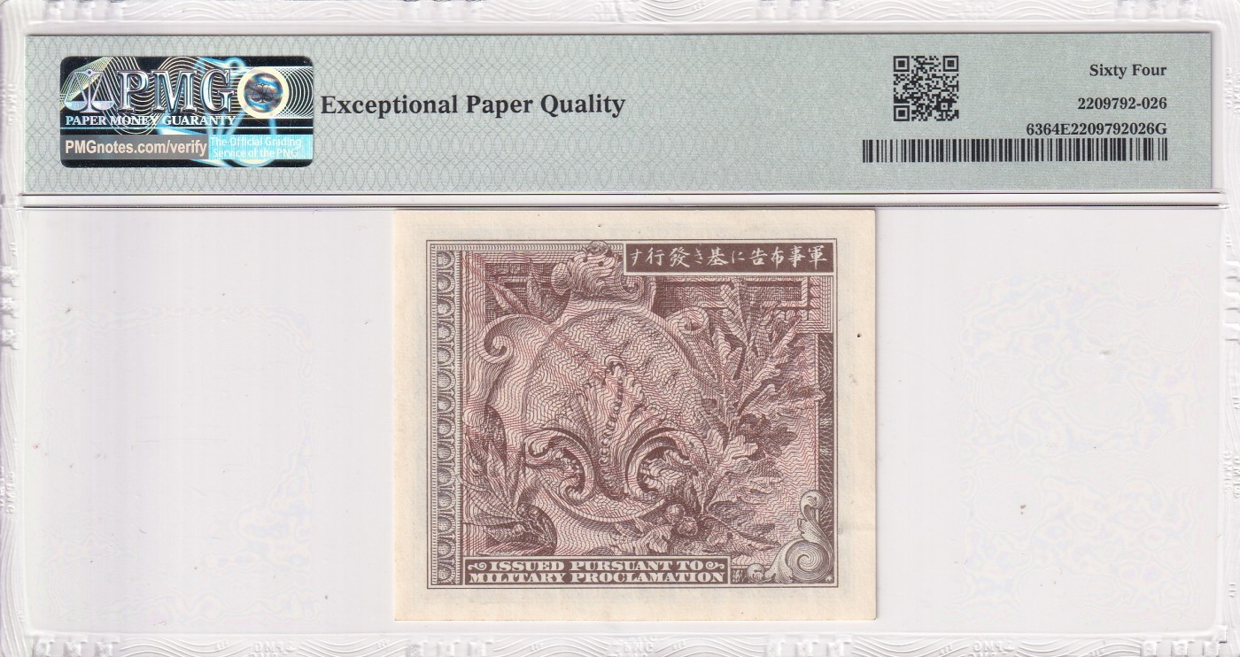 乐淘淘纸币精选 第17期  【A04432622A】日本军票 拾钱 1945年 PMG64EPQ