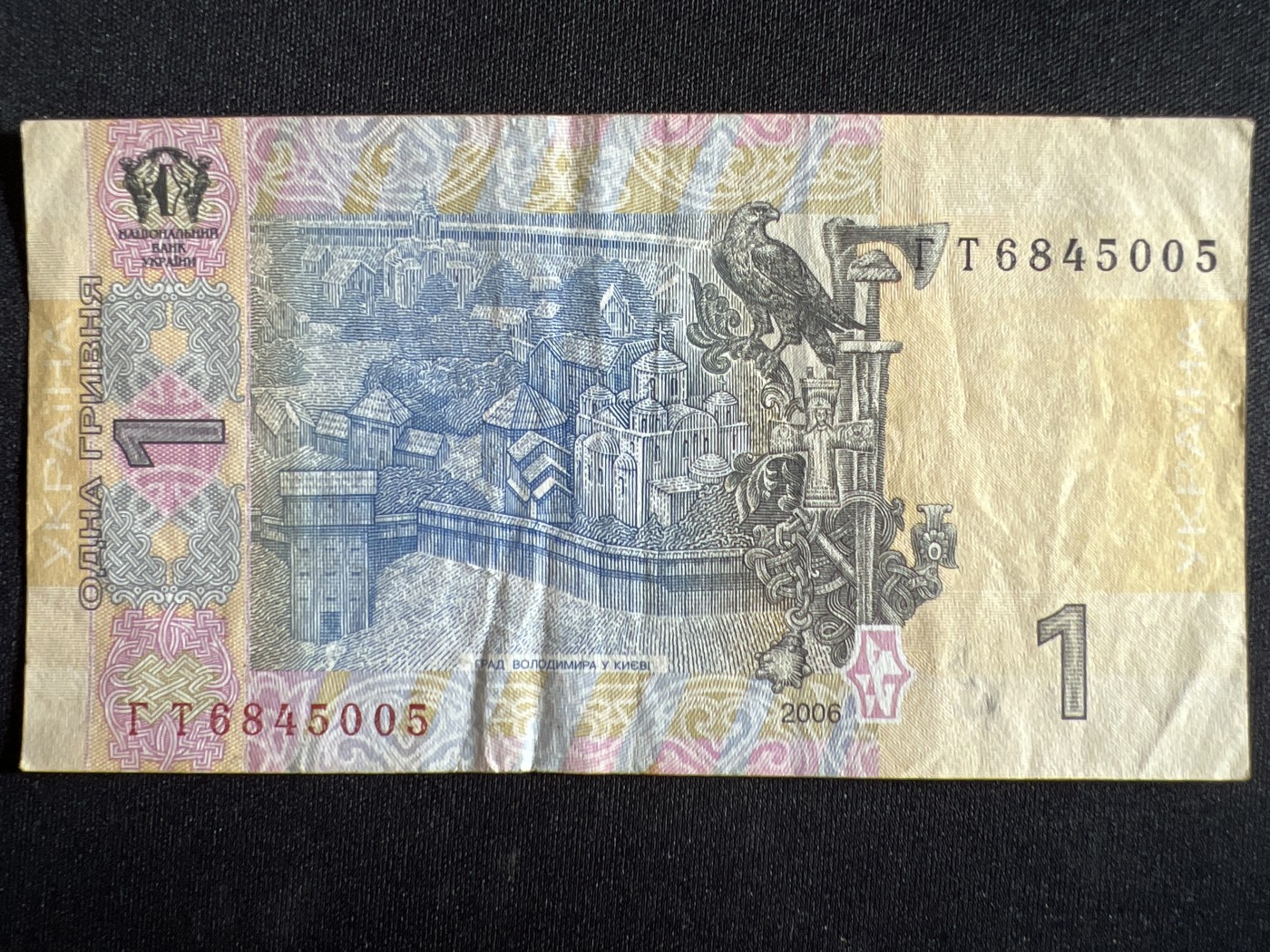 第398期 纸币币专场 （无押金，捡漏，全场20包邮，偏远地区除外，接收代拍业务） 乌克兰1格里夫纳