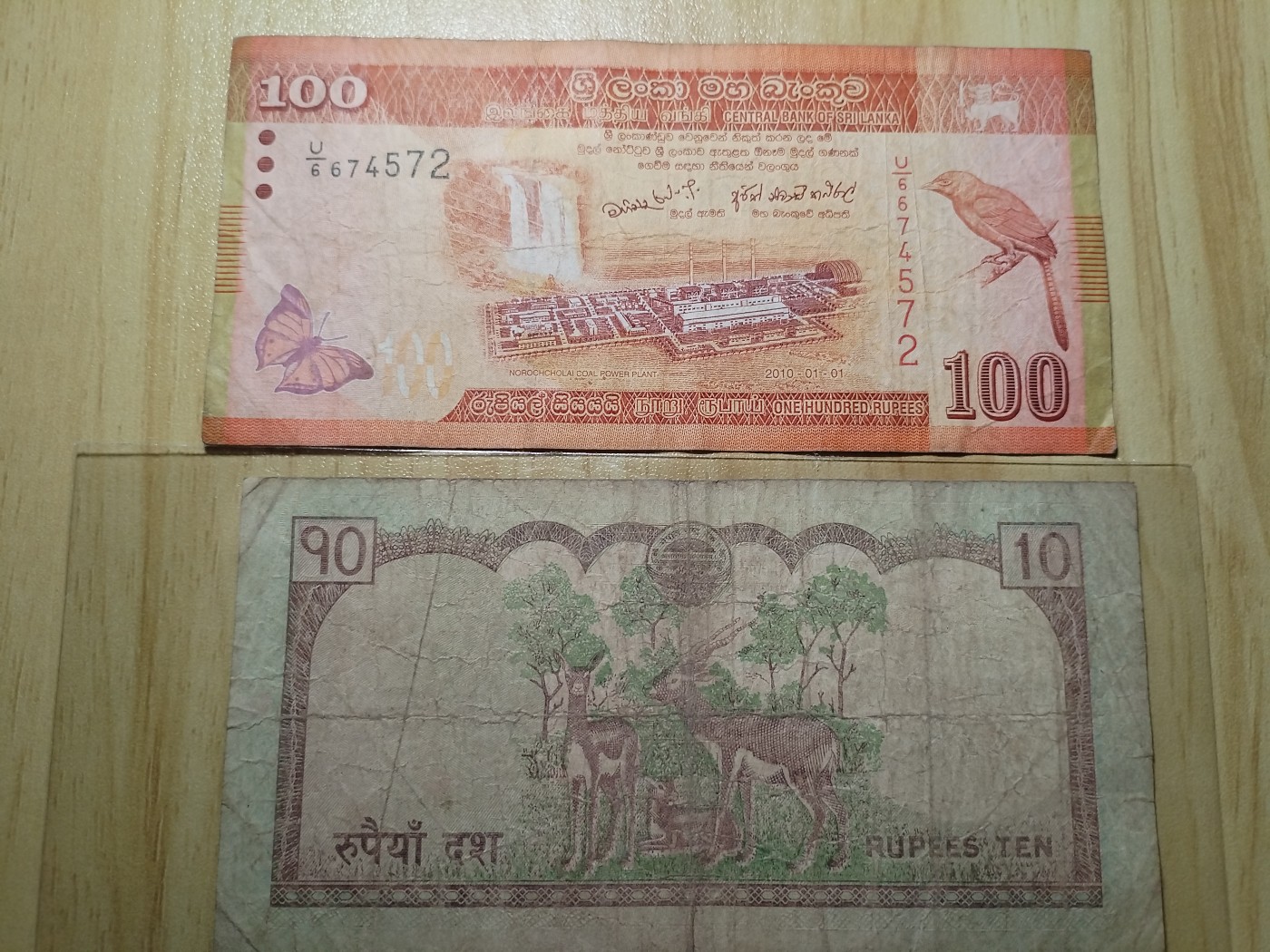 初雪钱币专场（第四期） 纸币一组（秒杀）