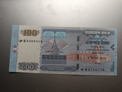 【专场20230829】八月天字戊号拍——世界钞/币专场（20230830已更新） - 【拍品003】孟加拉2010年100塔卡UNC