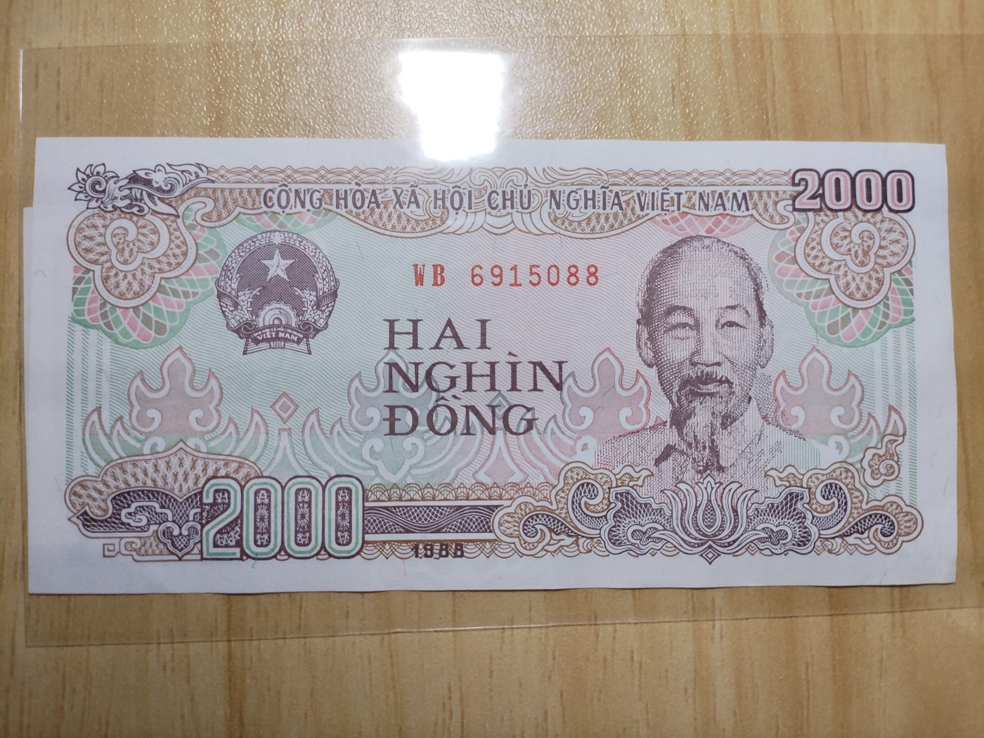 初雪钱币专场（第四期） 越南2000盾