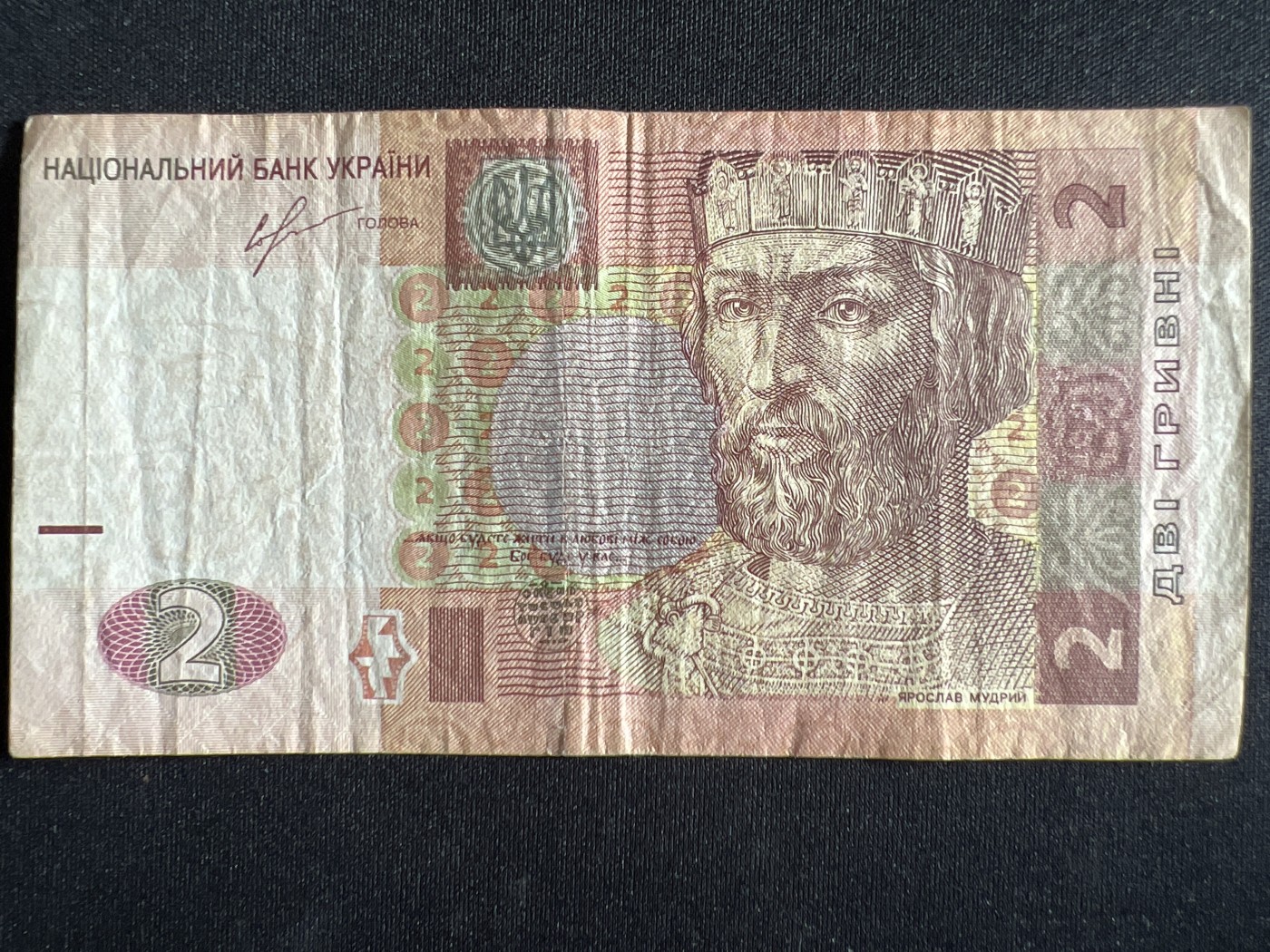 第398期 纸币币专场 （无押金，捡漏，全场20包邮，偏远地区除外，接收代拍业务） 乌克兰2格里夫纳