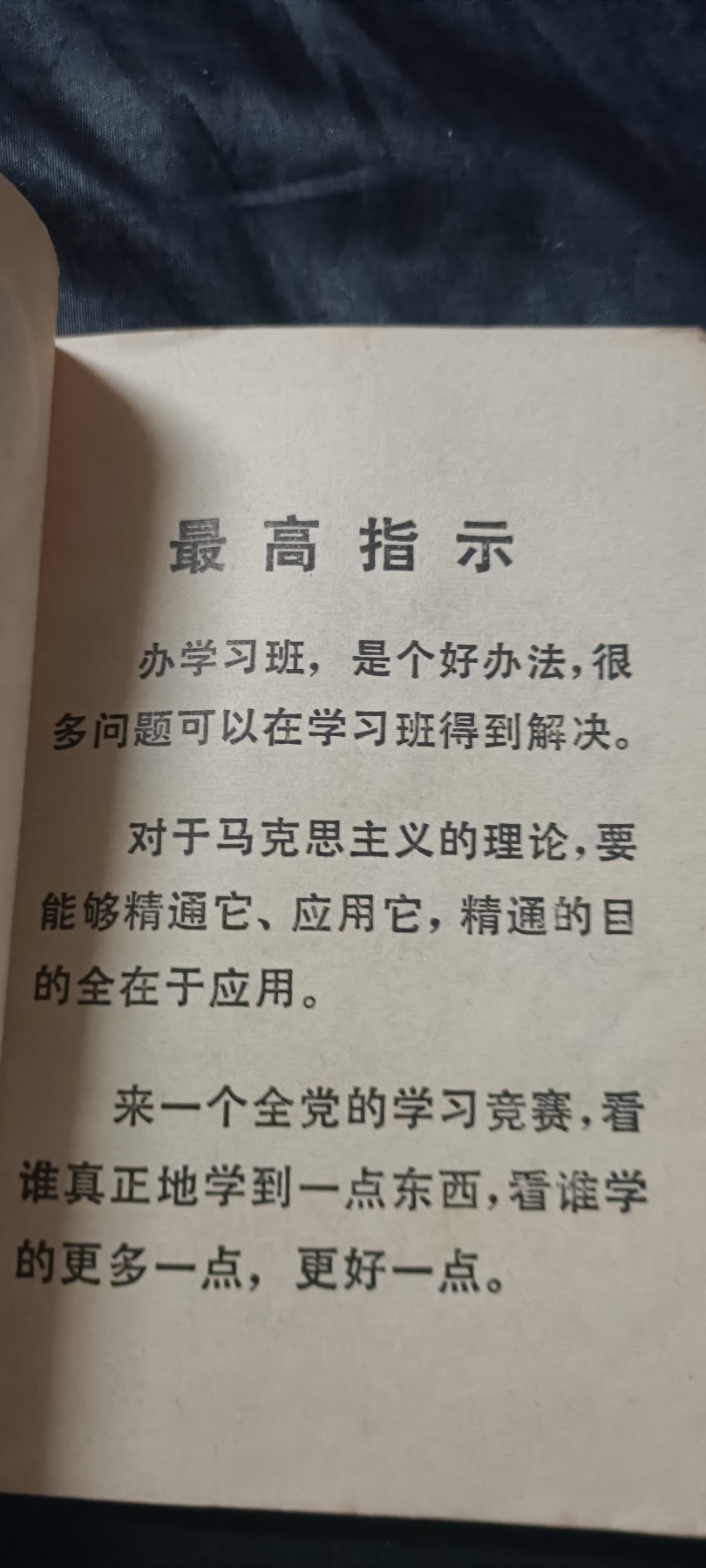 全场0起0押金！ 精品像章，红色文献！ 精美头像红宝书，好品林提