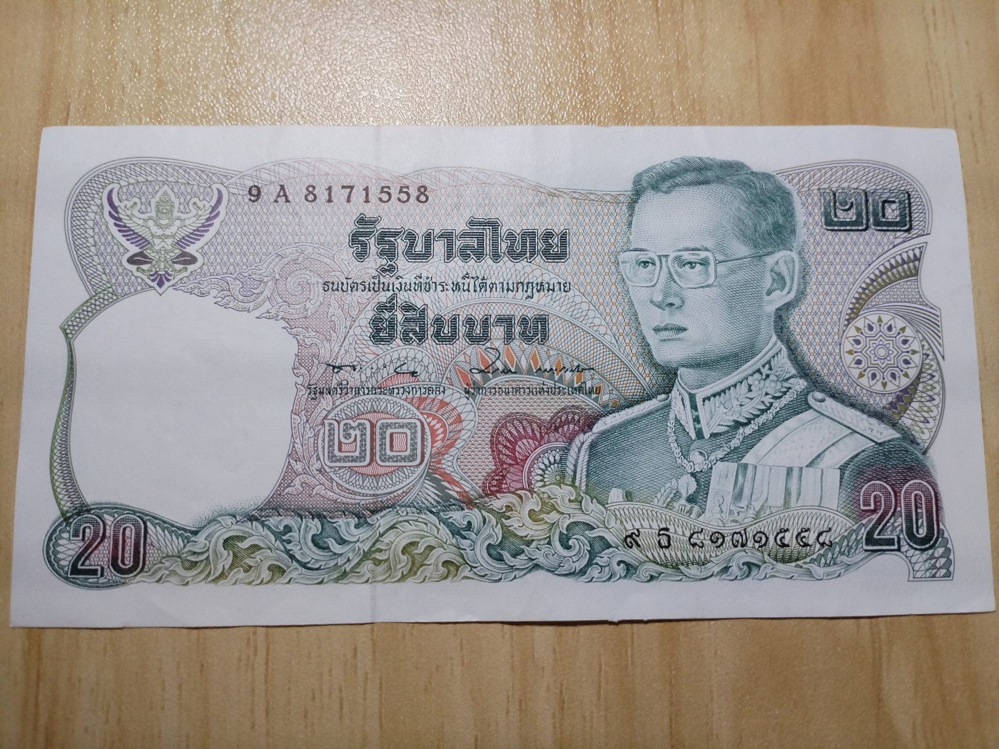 初雪钱币专场（第四期） 泰国旧版20泰铢