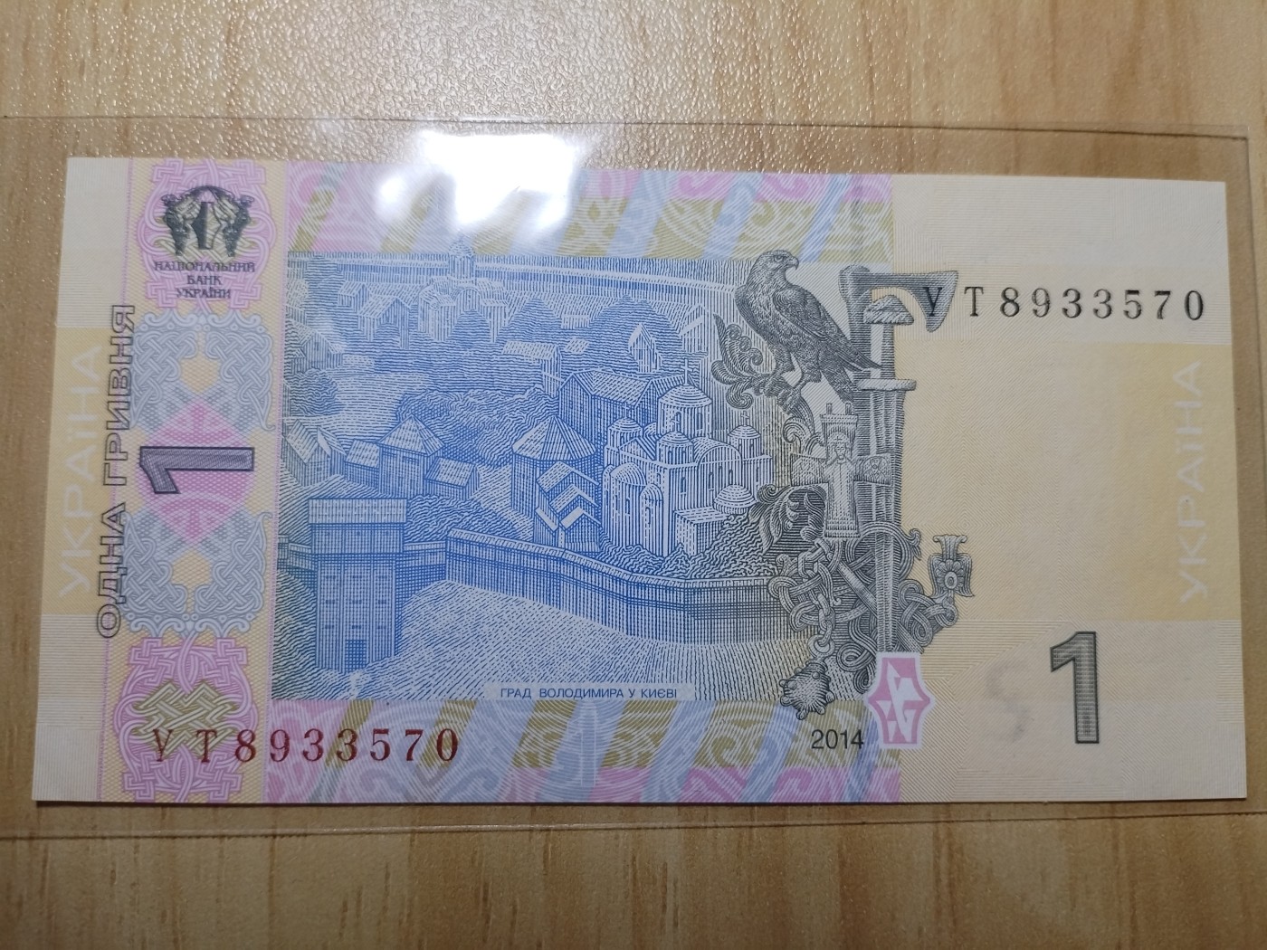 初雪钱币专场（第四期） 乌克兰纸币