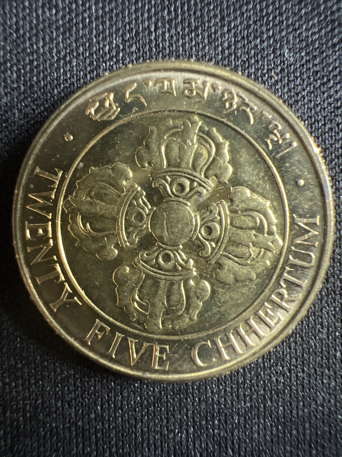 第396期 硬币币专场 （无押金，捡漏，全场20包邮，偏远地区除外，接收代拍业务） 不丹 25切特鲁姆