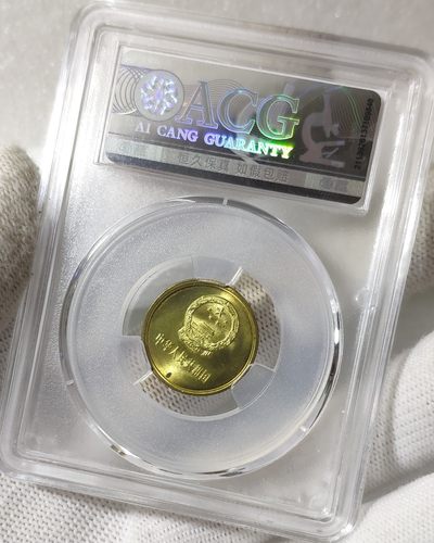 天生一对地造一双完美组合情侣币左右背逆30°MS66长城币壹角爱藏ACG评级卷拆原光无养护