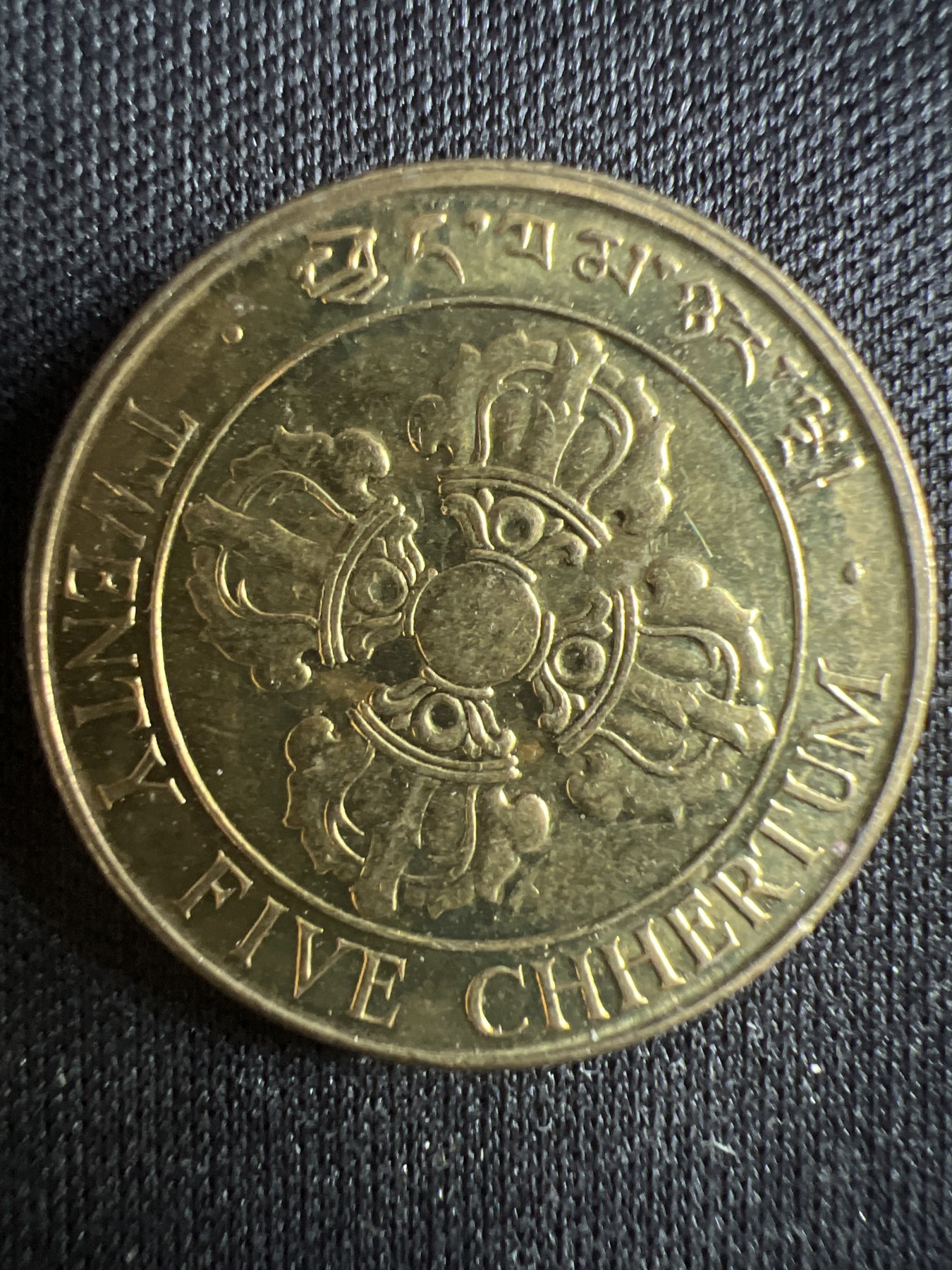 第396期 硬币币专场 （无押金，捡漏，全场20包邮，偏远地区除外，接收代拍业务） 不丹 25切特鲁姆