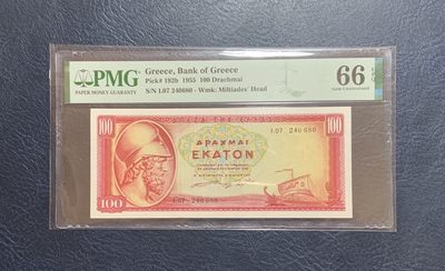收藏联盟Quantum Auction 第285期拍卖  - 希腊1955年100德拉克马 PMG66 
