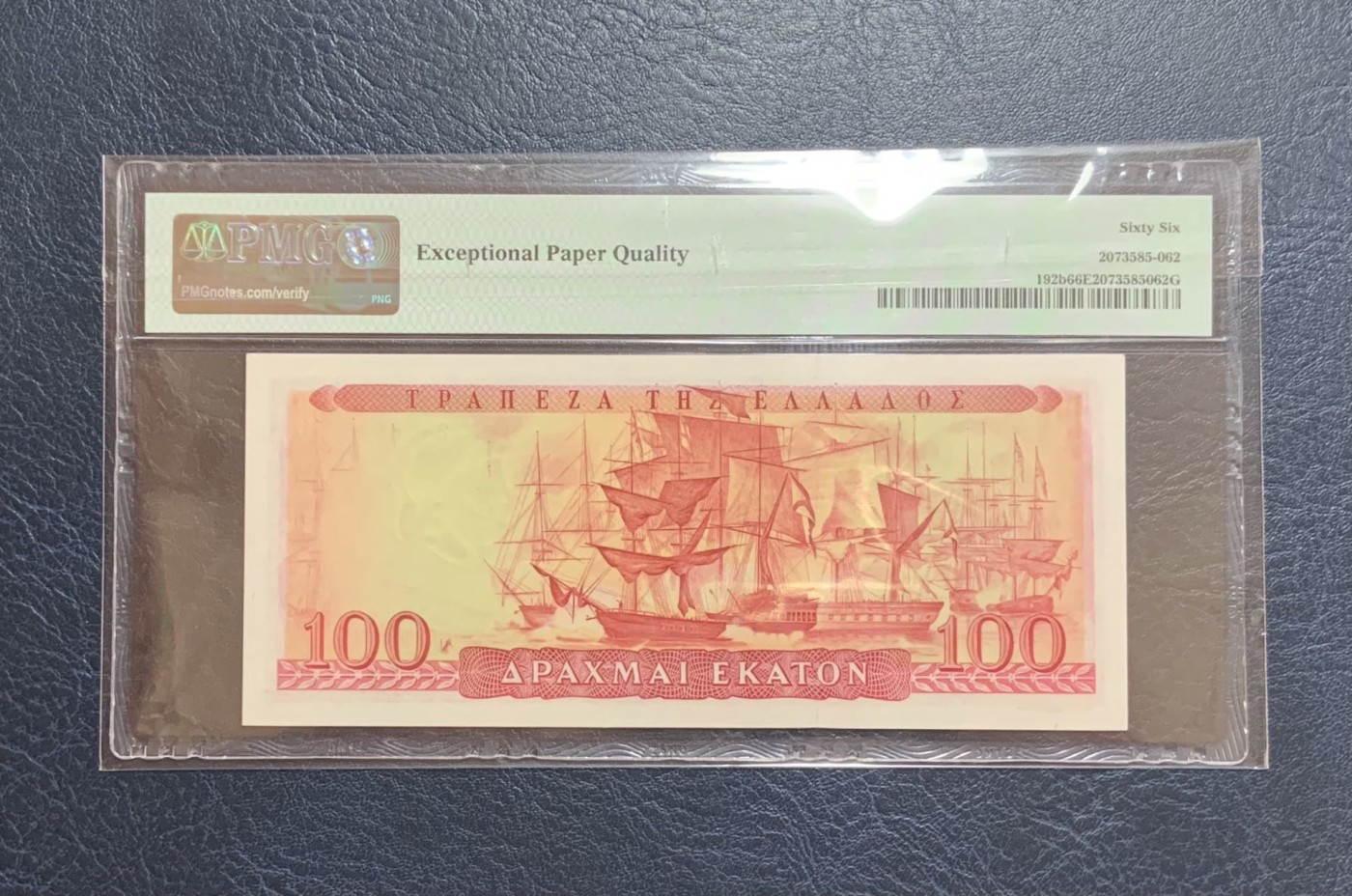 收藏联盟Quantum Auction 第285期拍卖  希腊1955年100德拉克马 PMG66 