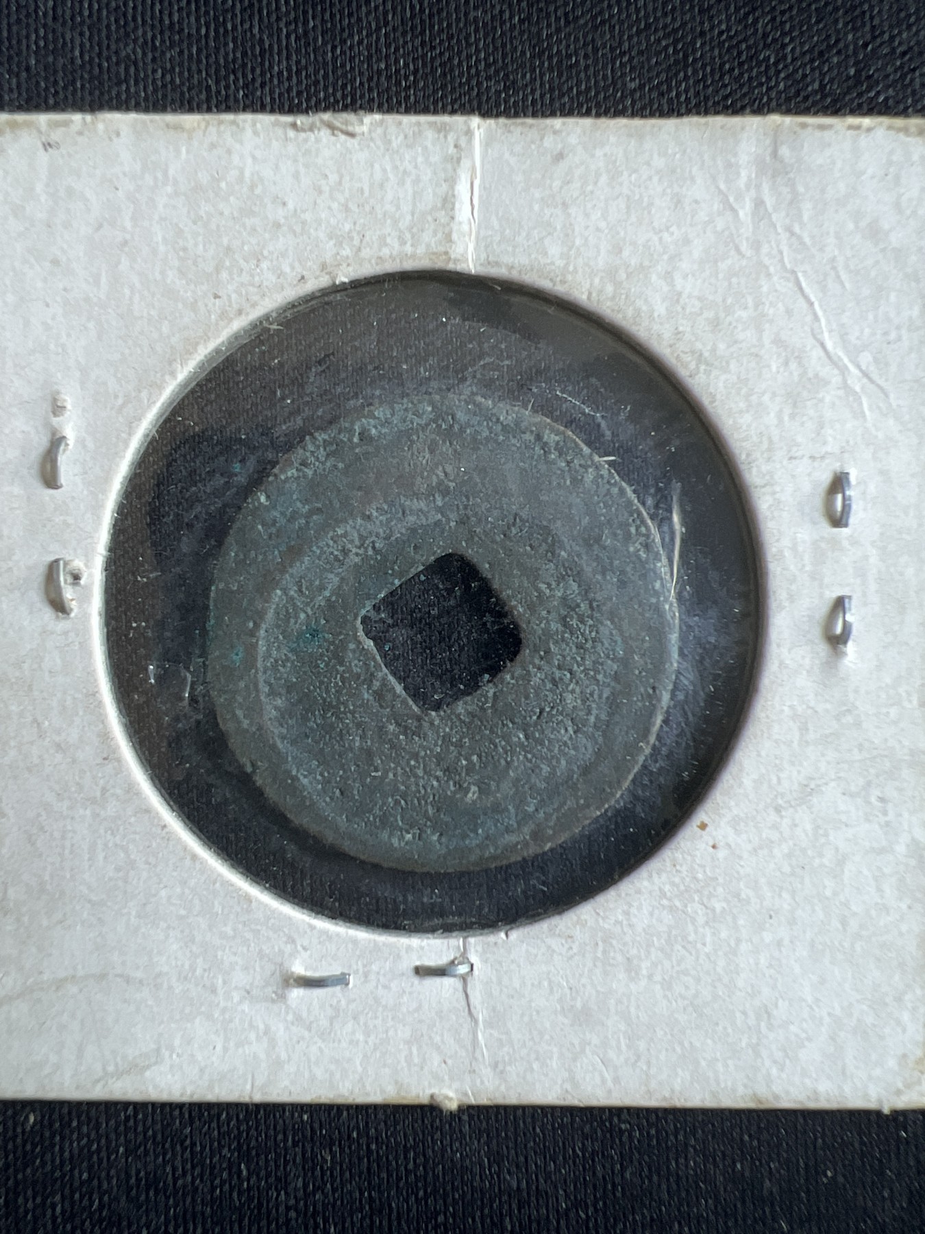 第396期 硬币币专场 （无押金，捡漏，全场20包邮，偏远地区除外，接收代拍业务） 圣宋通宝