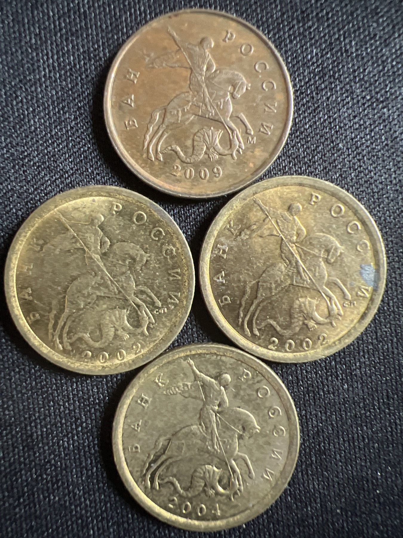 第396期 硬币币专场 （无押金，捡漏，全场20包邮，偏远地区除外，接收代拍业务） 俄罗斯10戈比四枚