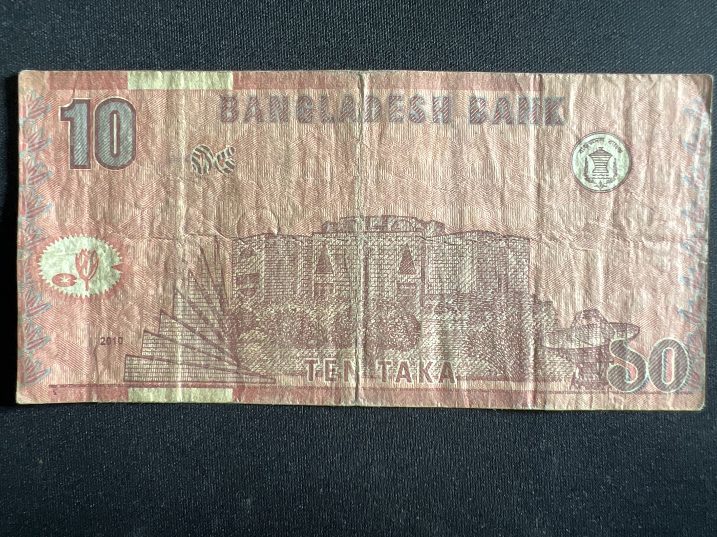 第398期 纸币币专场 （无押金，捡漏，全场20包邮，偏远地区除外，接收代拍业务） 孟加拉10塔卡