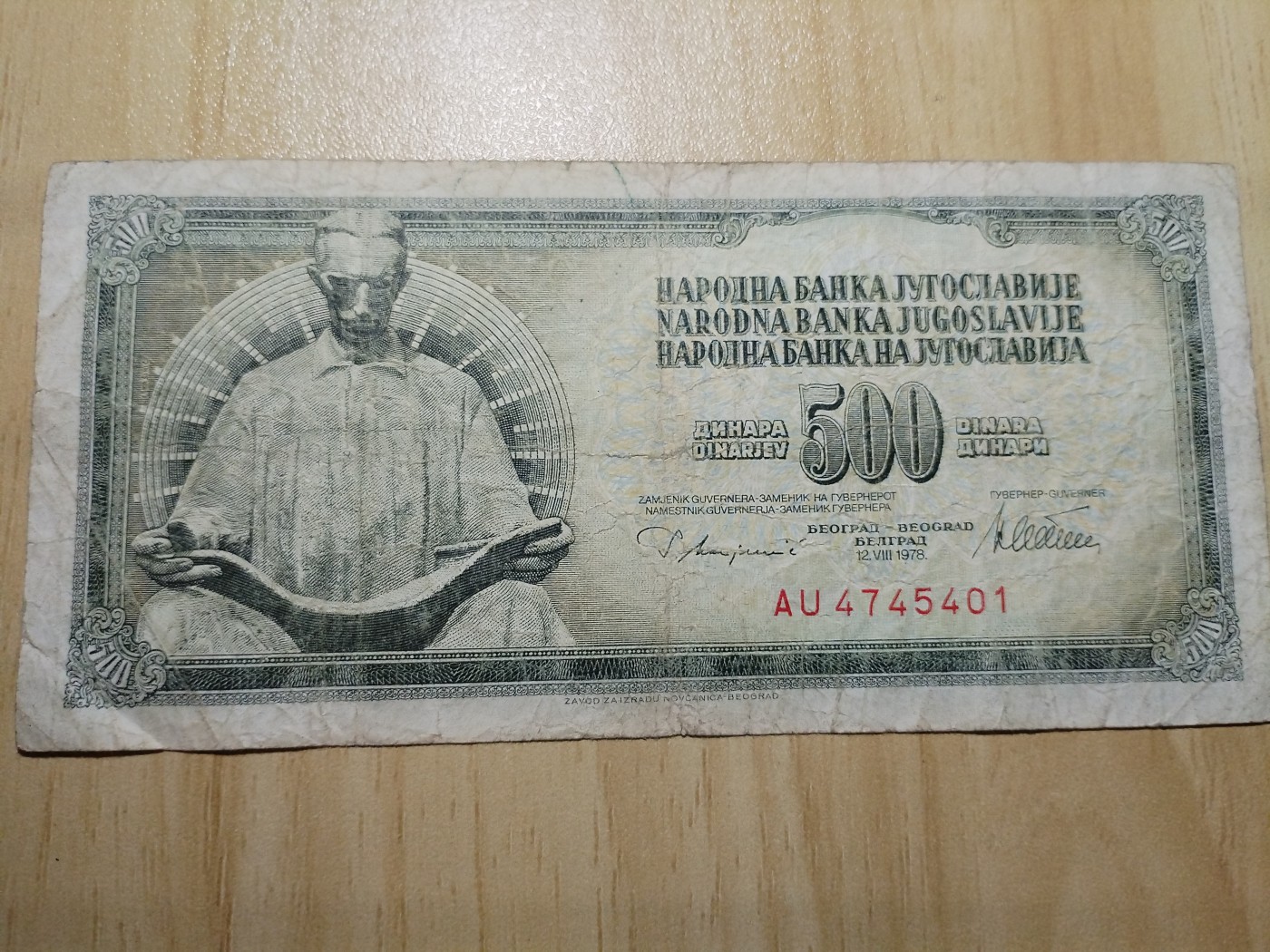 初雪钱币专场（第四期） 保加利亚