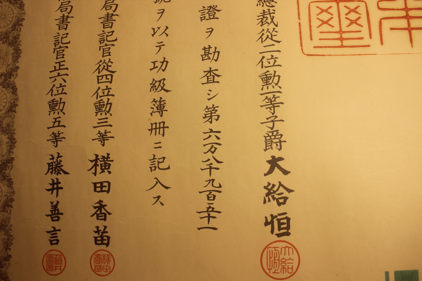 日俄时期陆军曹长细箮运一个人套装 