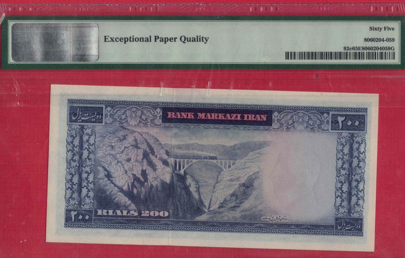 伊朗200里亚尔 1971年至1973年 P-92c 签名13 无47 亚洲纸币 实物图 UNC