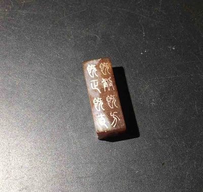 玉石翡翠玛瑙｜拍卖专场 仿古精雕玉冈卯