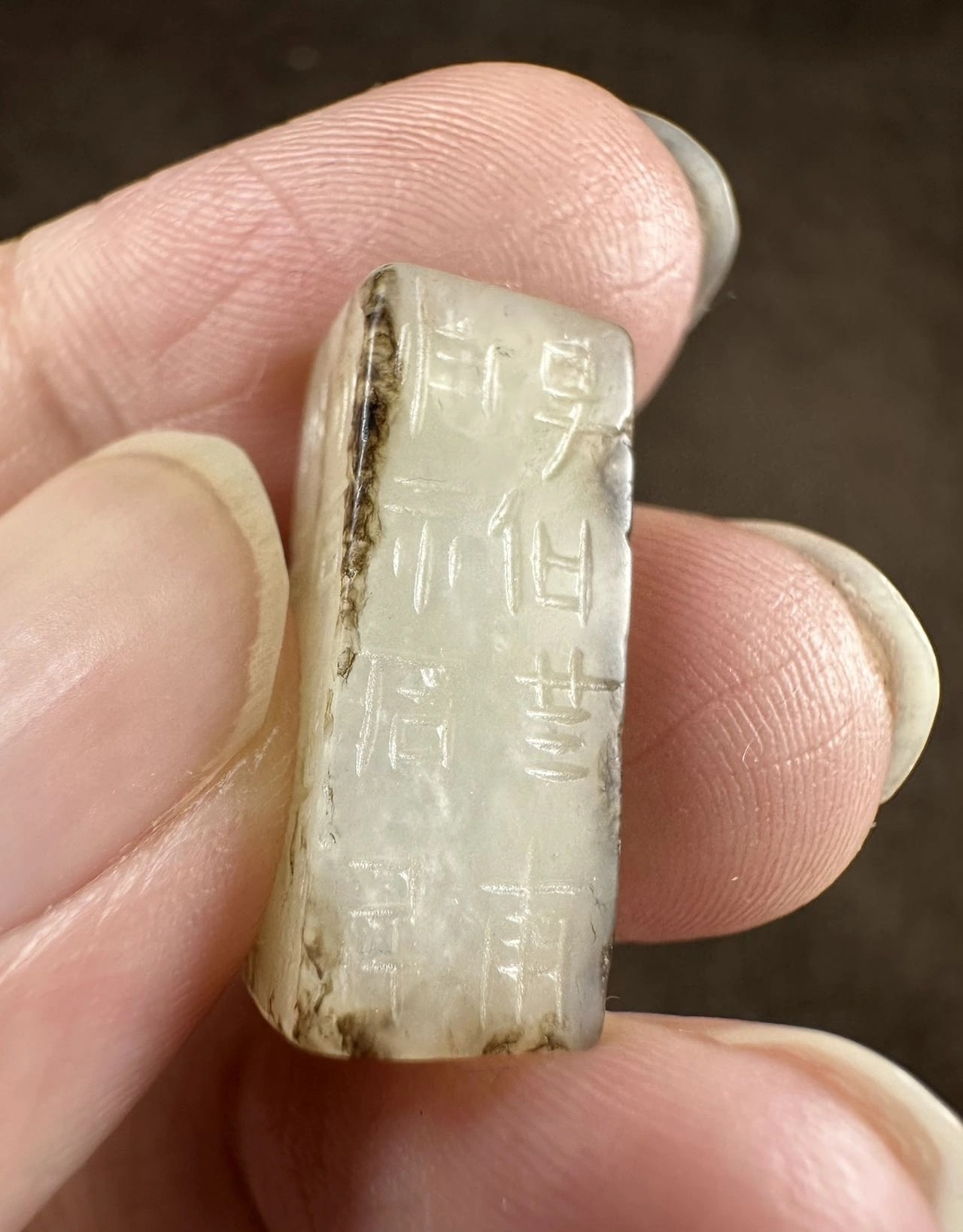 玉石·钱币·杂件｜精选拍卖专场 玉刚卯玉珠小挂件