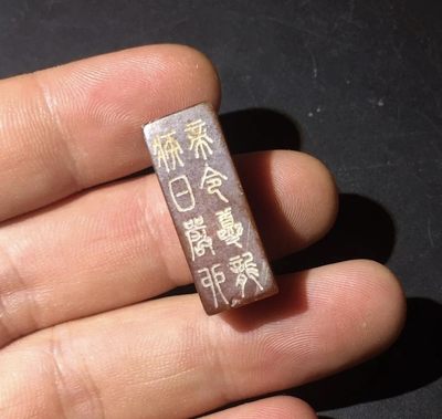 玉石翡翠玛瑙｜拍卖专场 仿古精雕玉冈卯