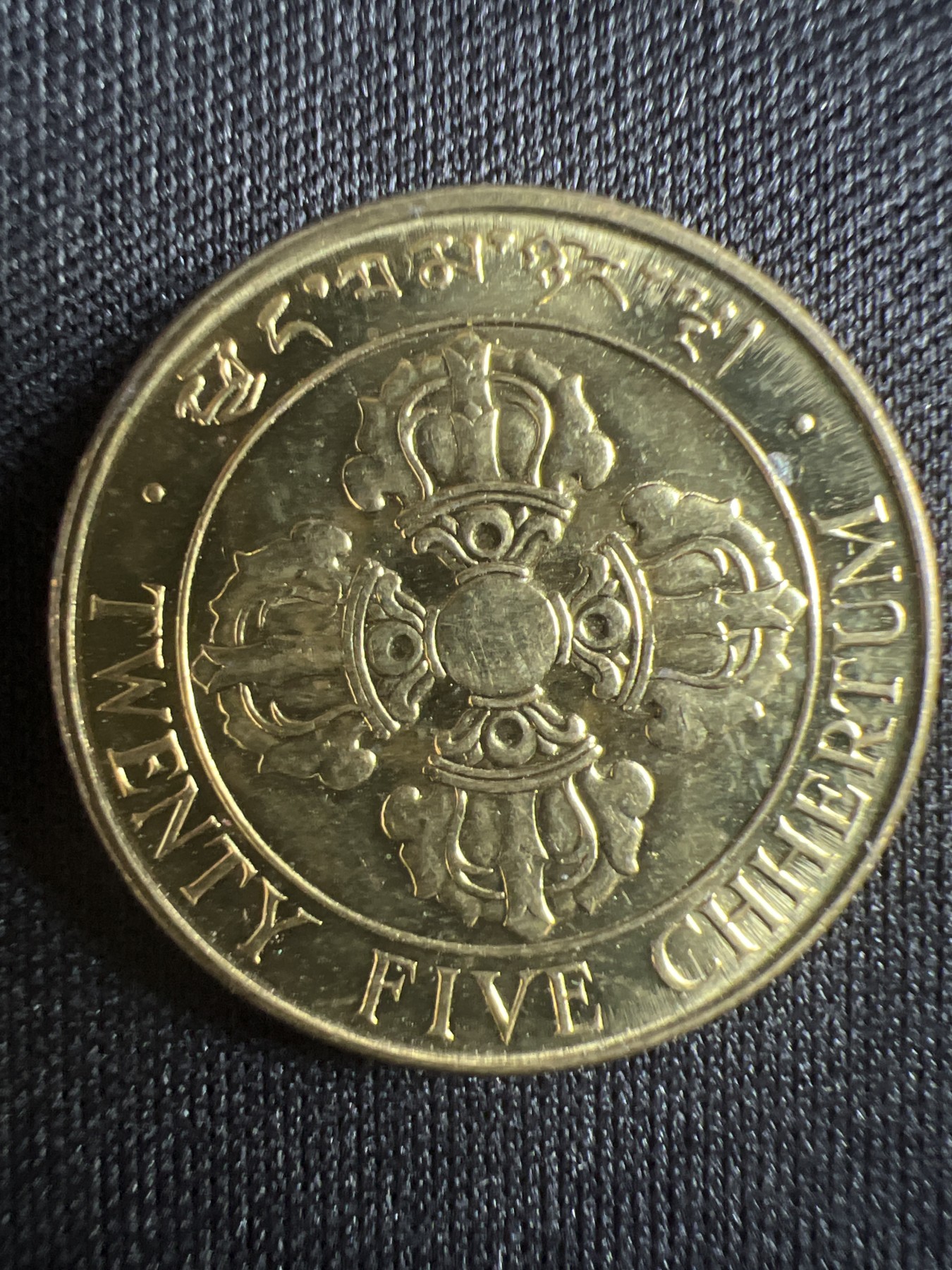 第396期 硬币币专场 （无押金，捡漏，全场20包邮，偏远地区除外，接收代拍业务） 不丹 25切特鲁姆