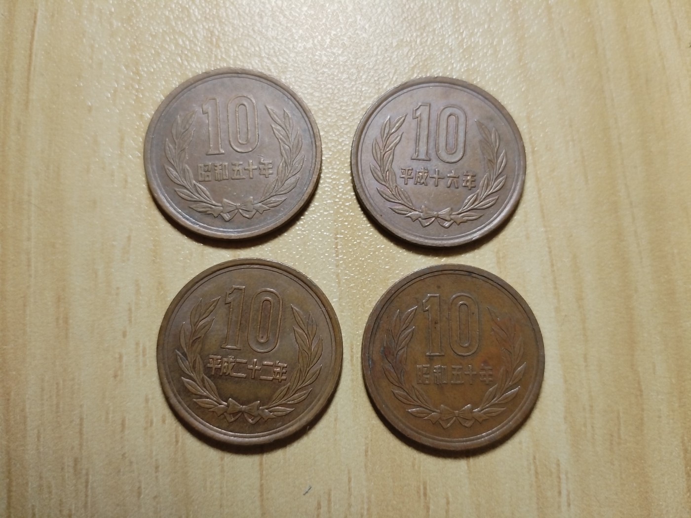 初雪钱币专场（第四期） 日本十元一组