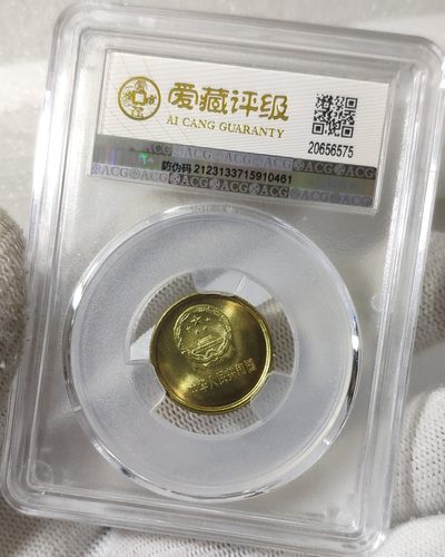天生一对地造一双完美组合情侣币左右背逆30°MS66长城币壹角爱藏ACG评级卷拆原光无养护