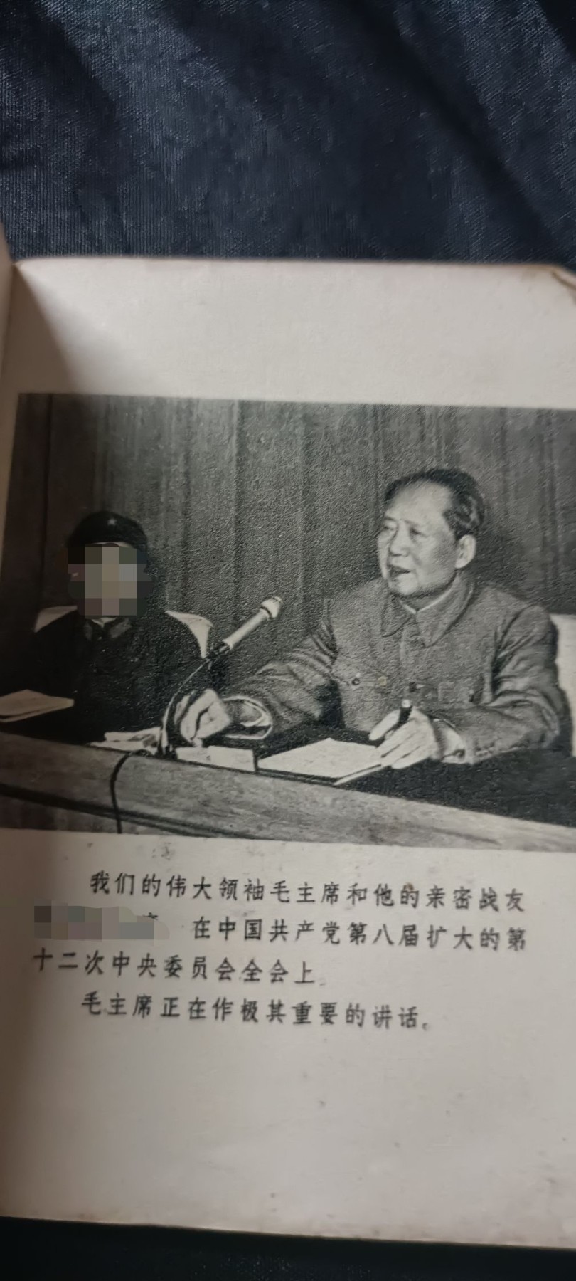 全场0起0押金！ 精品像章，红色文献！ 毛林红宝书