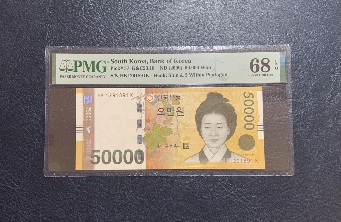 收藏联盟Quantum Auction 第285期拍卖  韩国2009年50000韩元 PMG68 号码无3457 朝鲜贤母典范 申师任堂