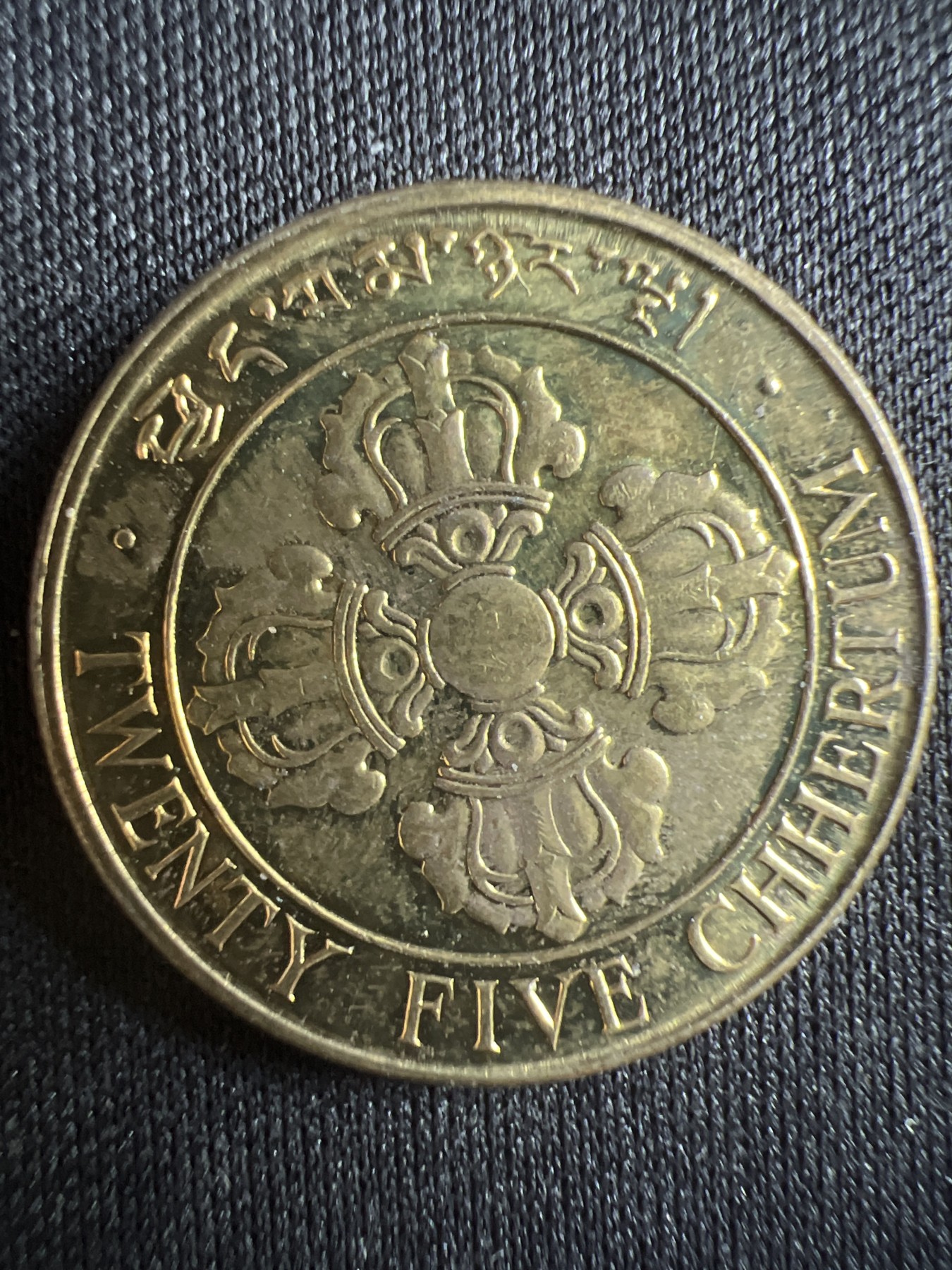 第396期 硬币币专场 （无押金，捡漏，全场20包邮，偏远地区除外，接收代拍业务） 不丹 25切特鲁姆