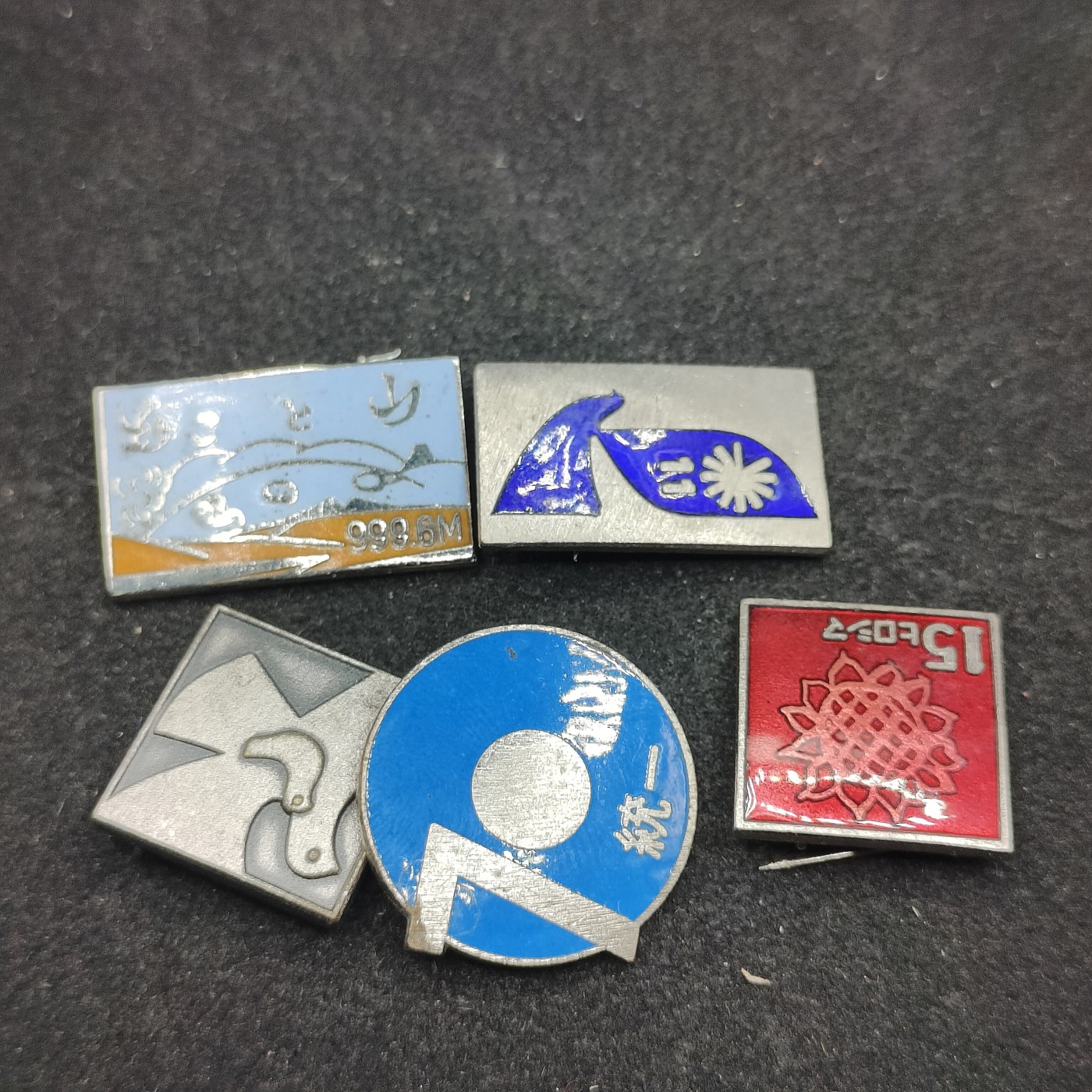 全场0元起拍 第87期 咸鱼国勋章拍卖专场 9月3日（周日）下午6：00开始 日本核兵器禁止徽章五个