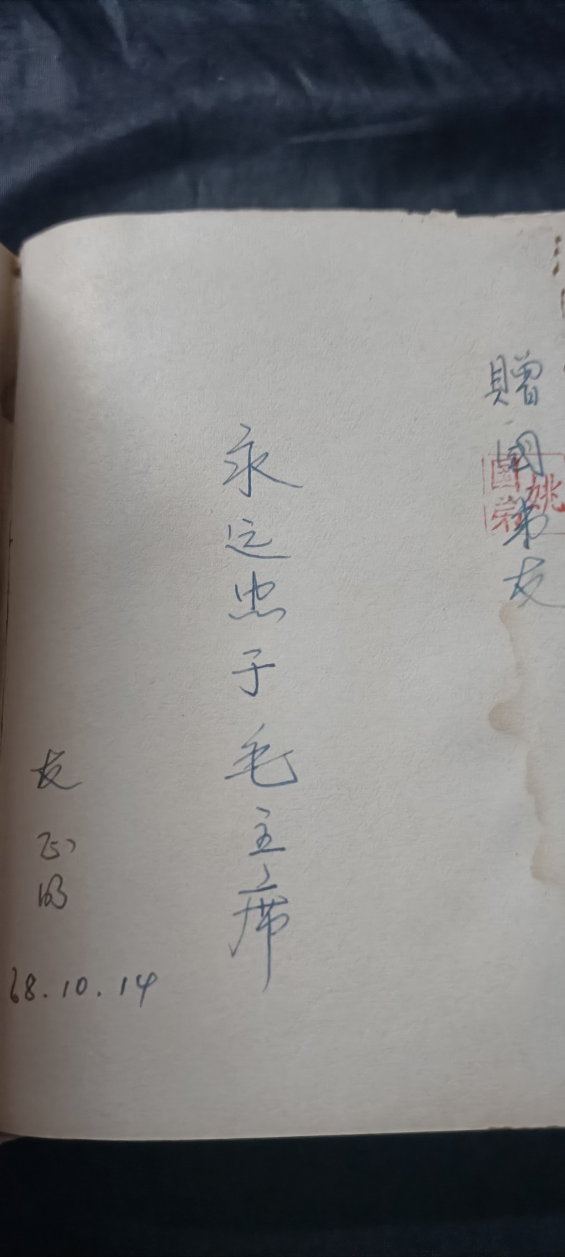 全场0起0押金！ 精品像章，红色文献！ 毛主席诗词，林提，大量图片手书